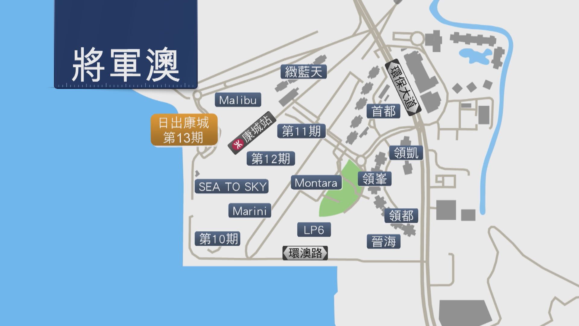 日出康城第13期項目 接9份標書