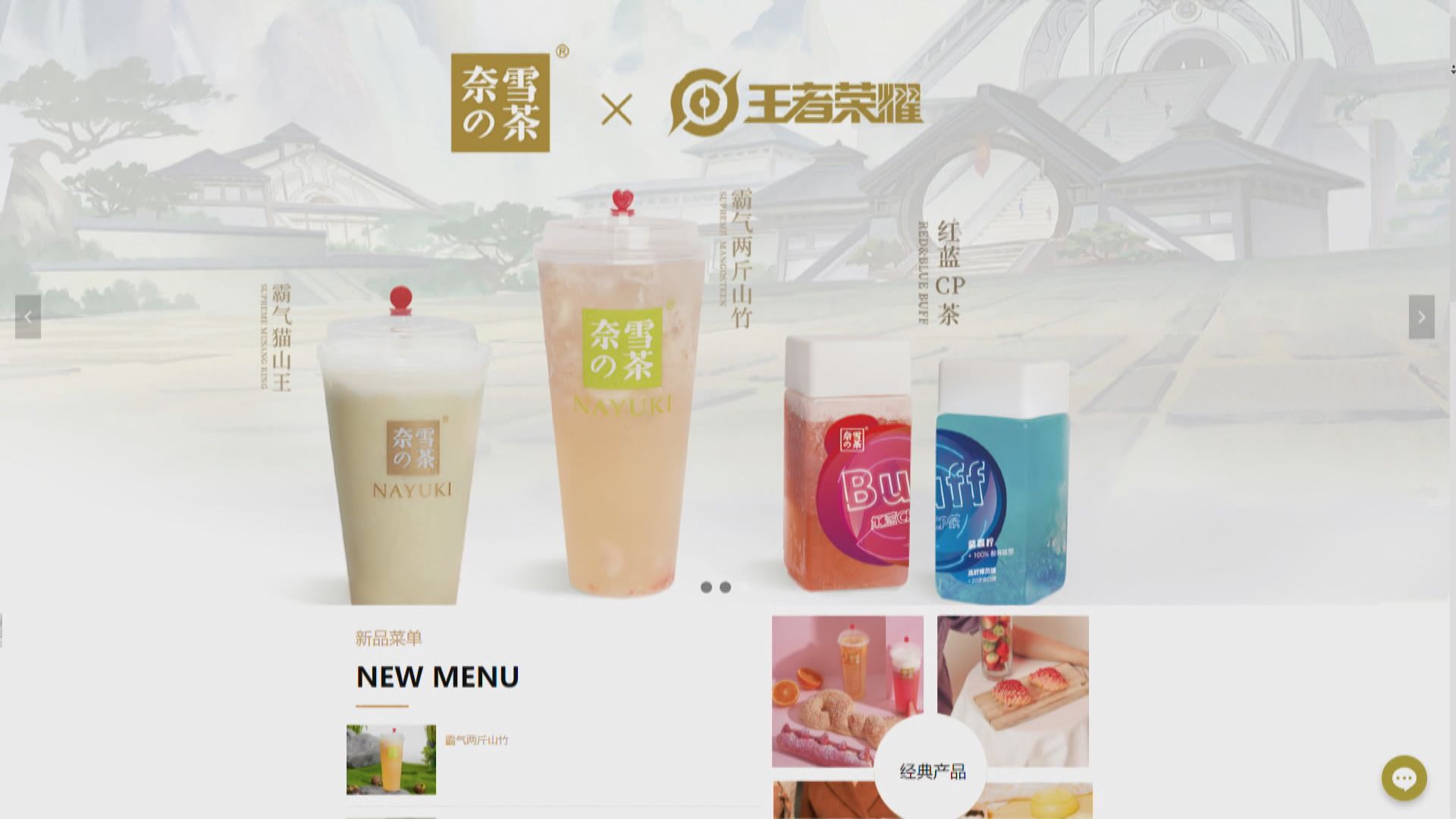 【美國上市】茶飲店「奈雪的茶」美國上市籌4億美元