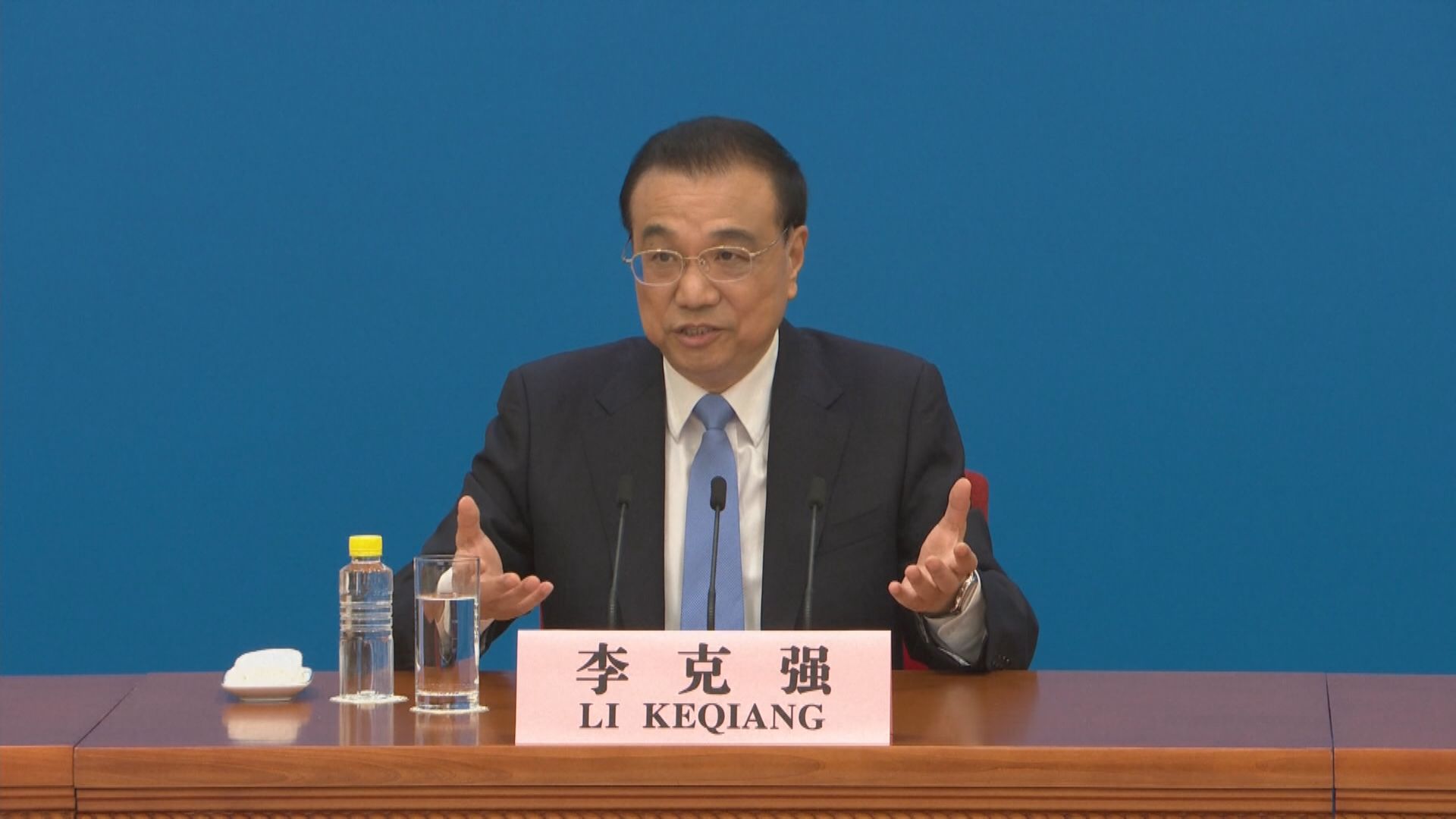 【遇新挑戰】李克強:高水平上的穩就是進
