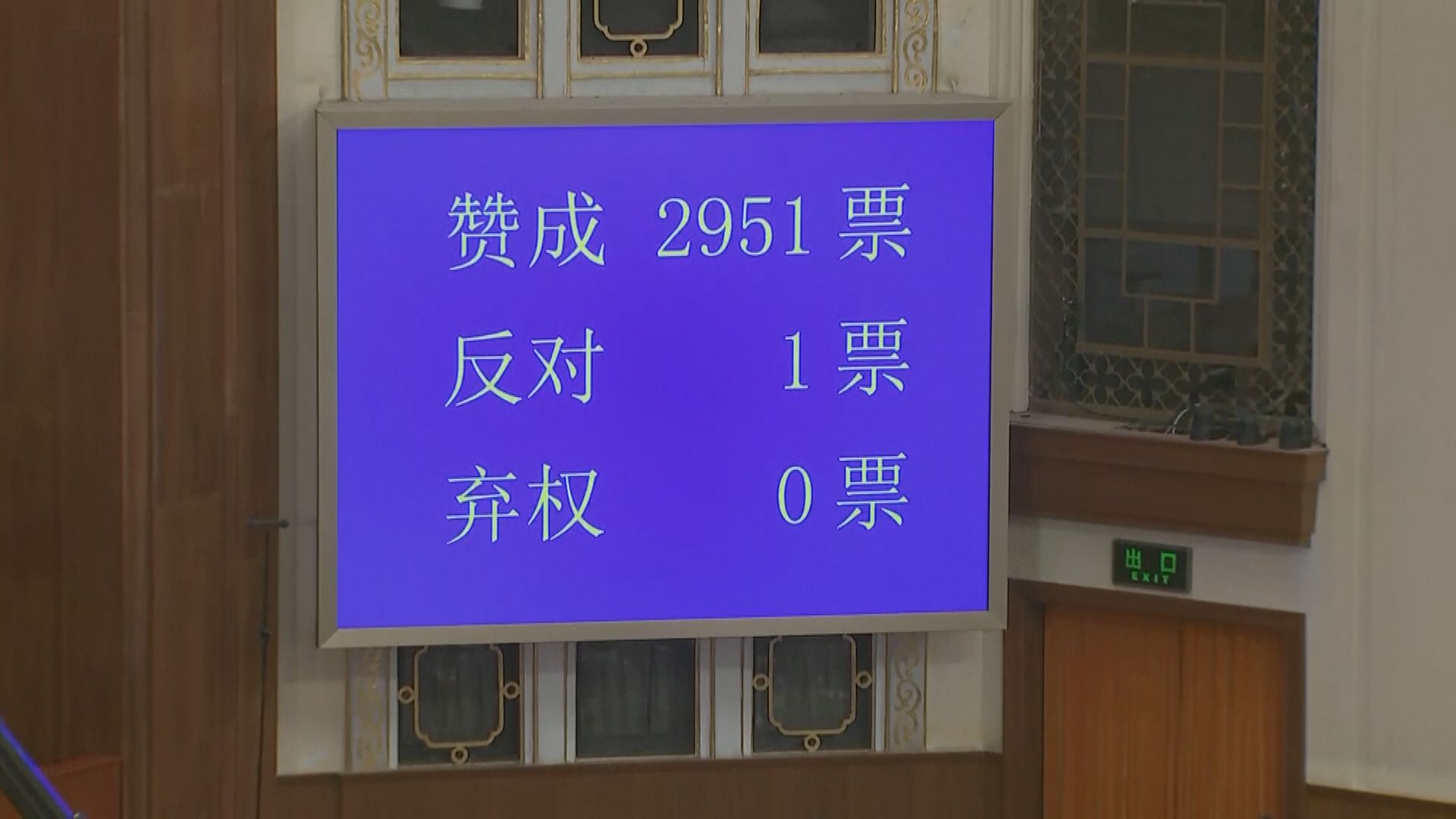 【兩會】全國人大通過國務院機構改革方案