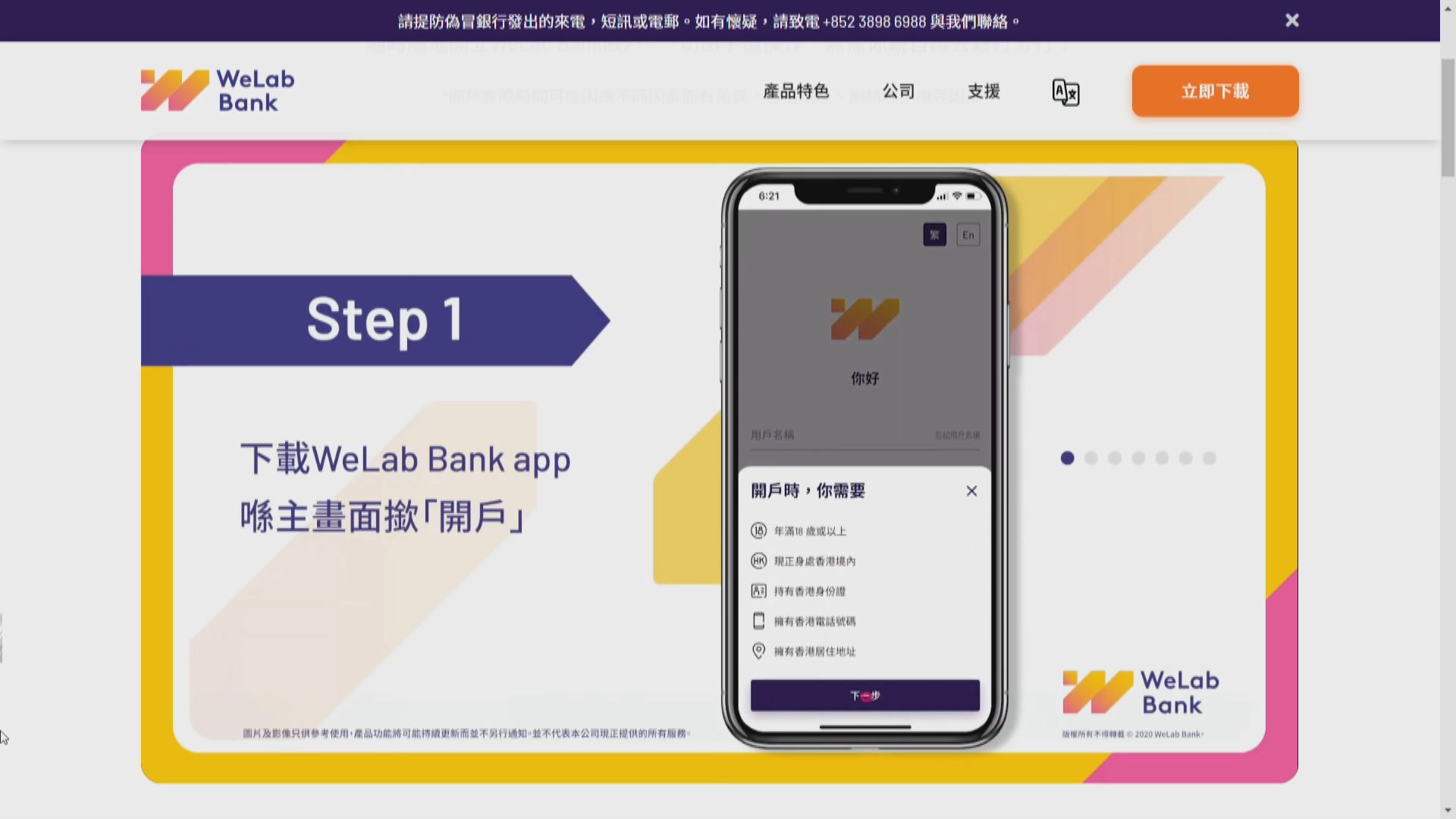 Welab Bank正式開業
