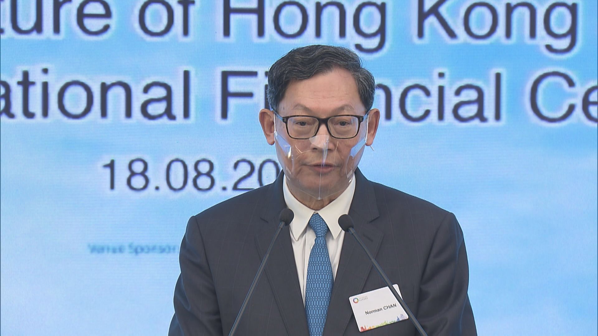 【加快數碼轉型】陳德霖:港需擴大跟內地資本流通渠道