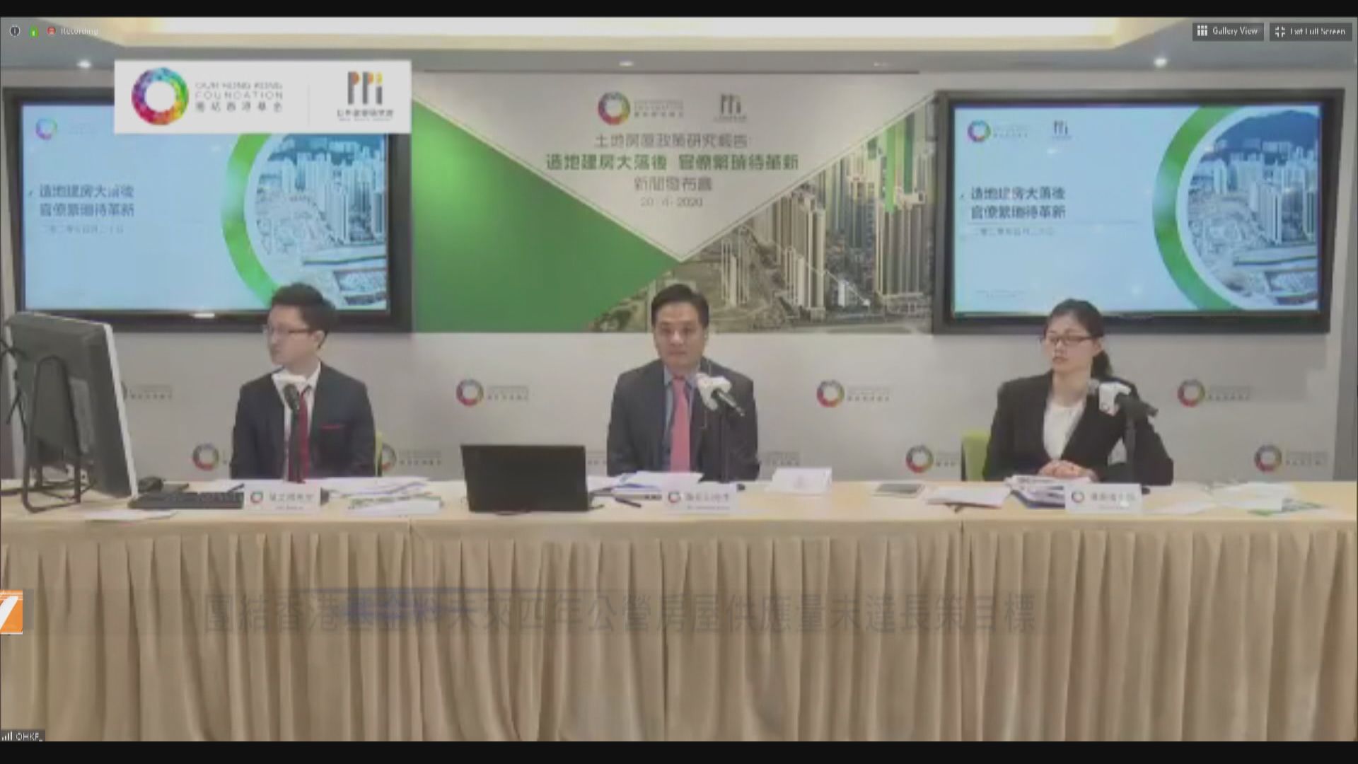 【香港樓市】團結香港基金料未來四年公營房屋供應量未達長策目標