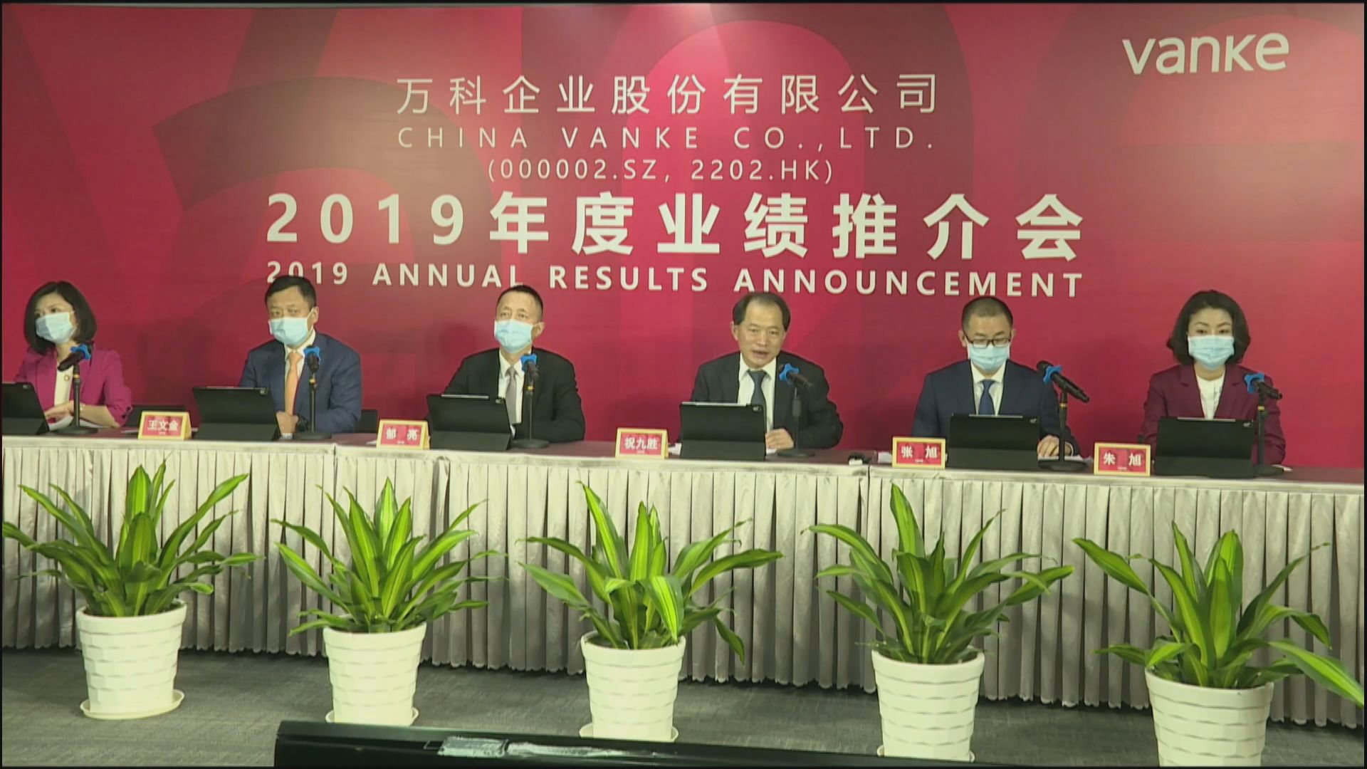 【疫情影響】萬科現金流、物業銷售及交付都受損