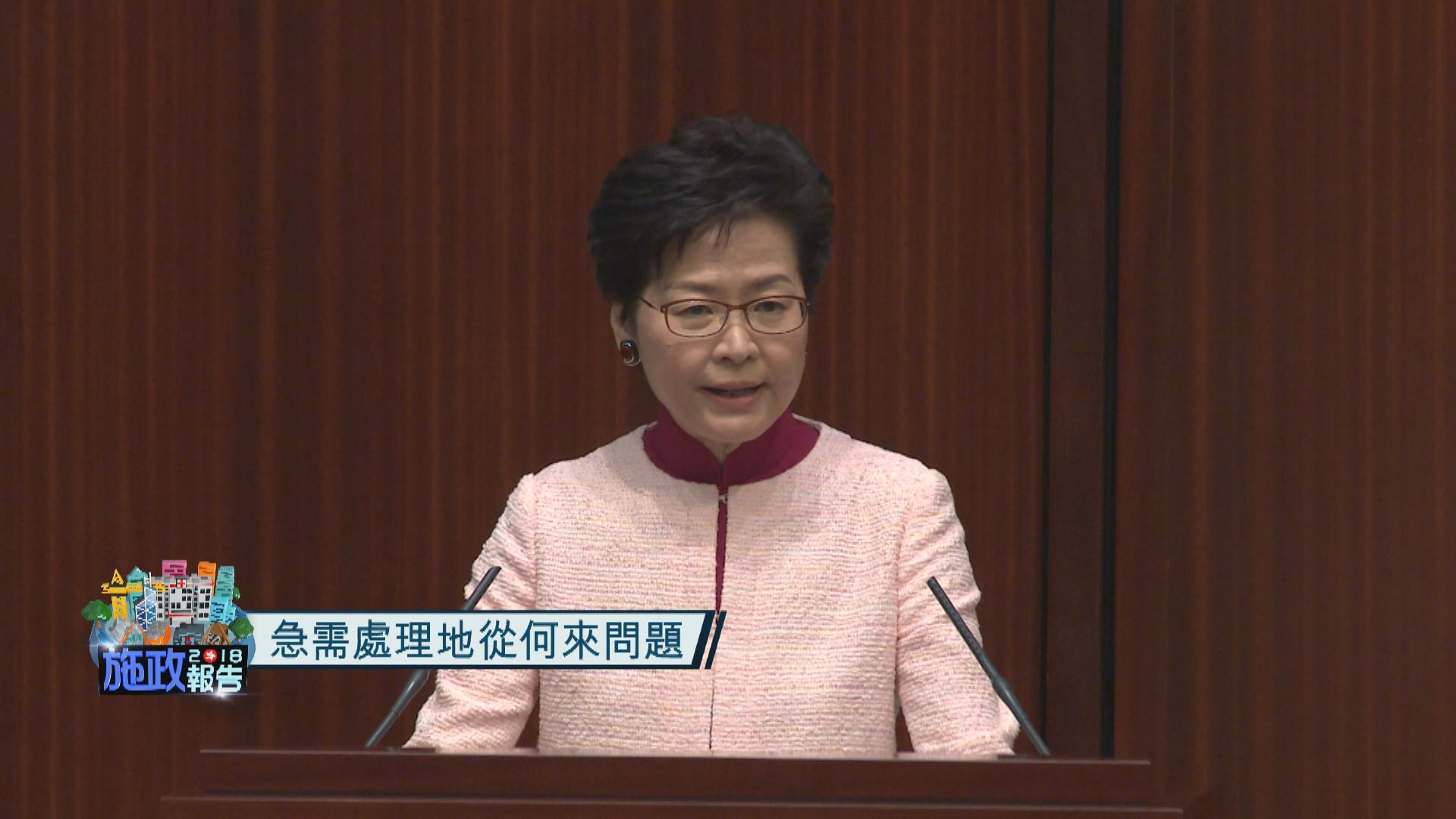 施政報告2018(二)