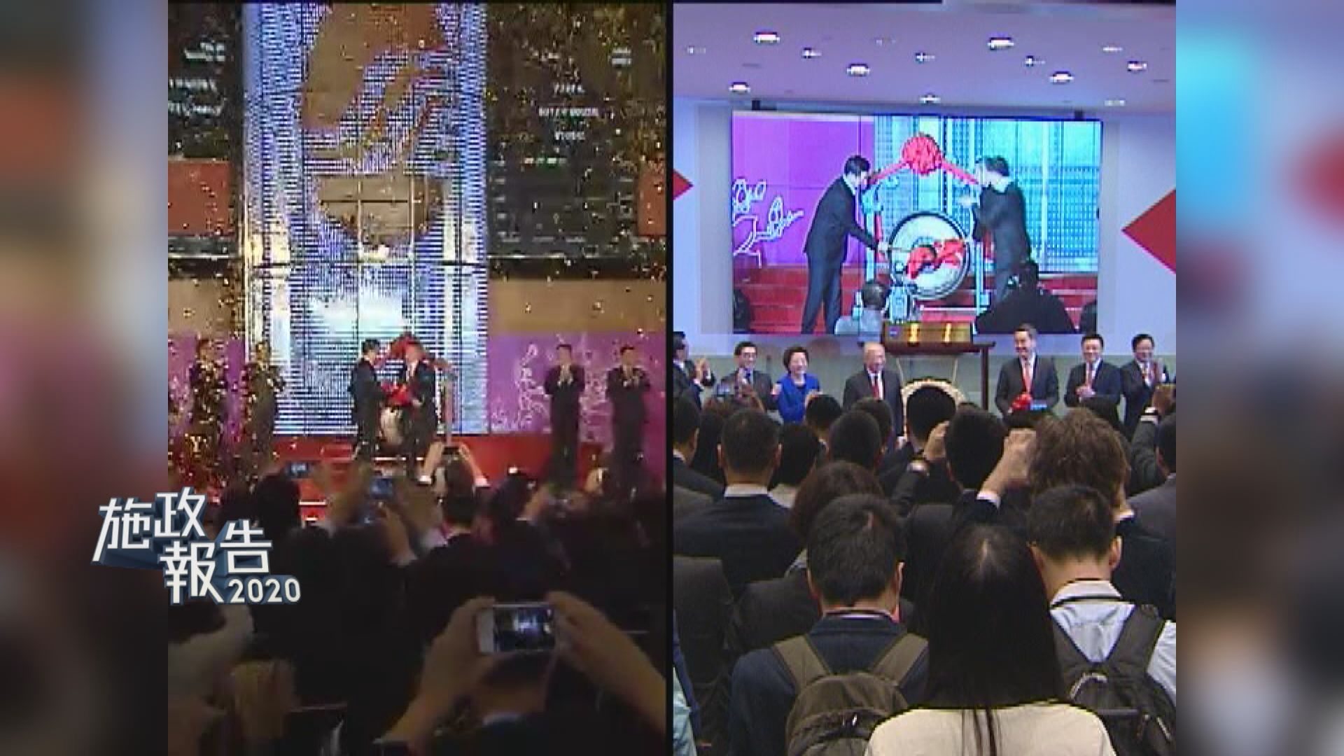 施政報告：加快未盈利生科公司納入「互聯互通」