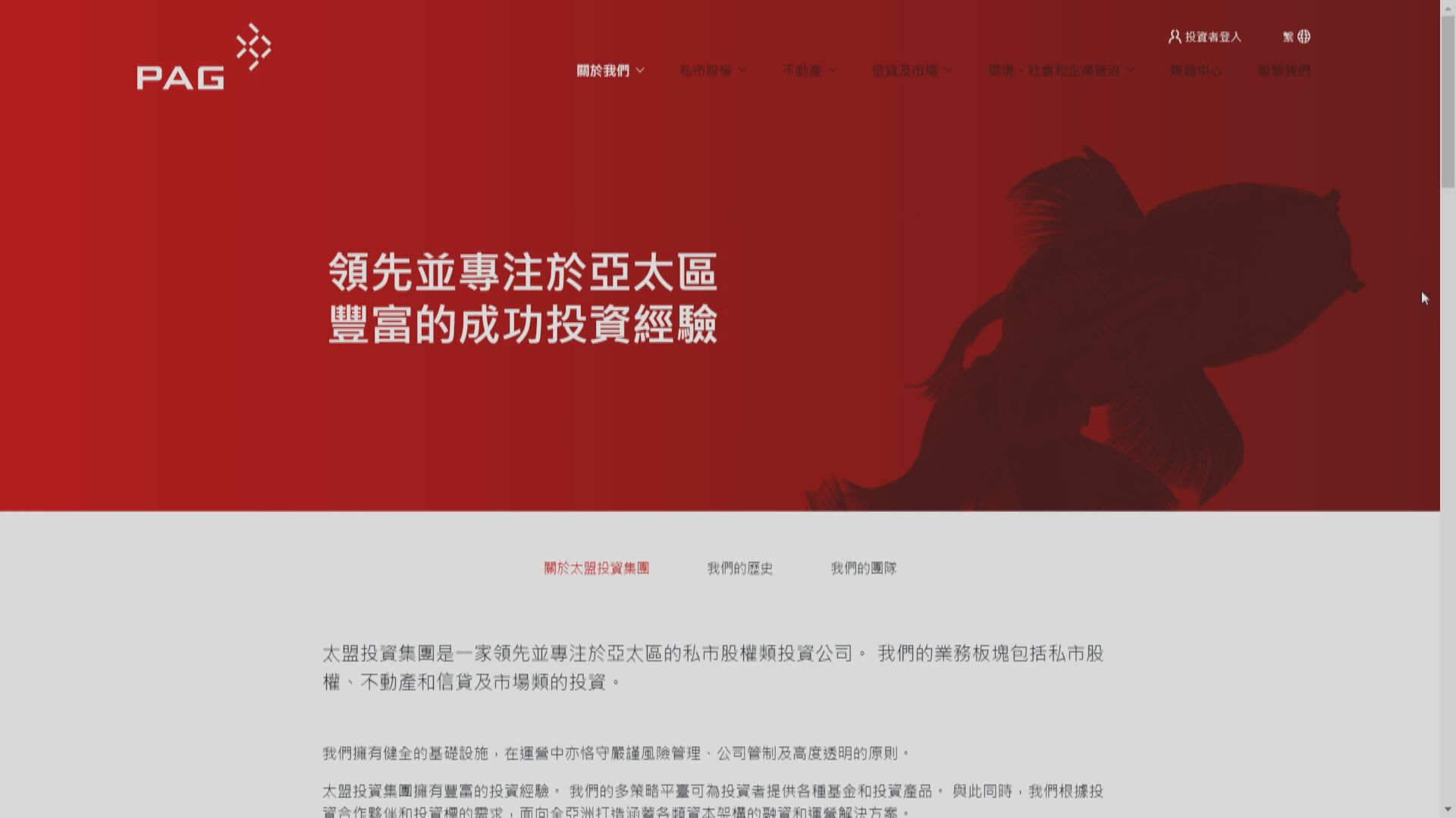 【市況波動】太盟投資據報擬推遲本港上市計劃至明年