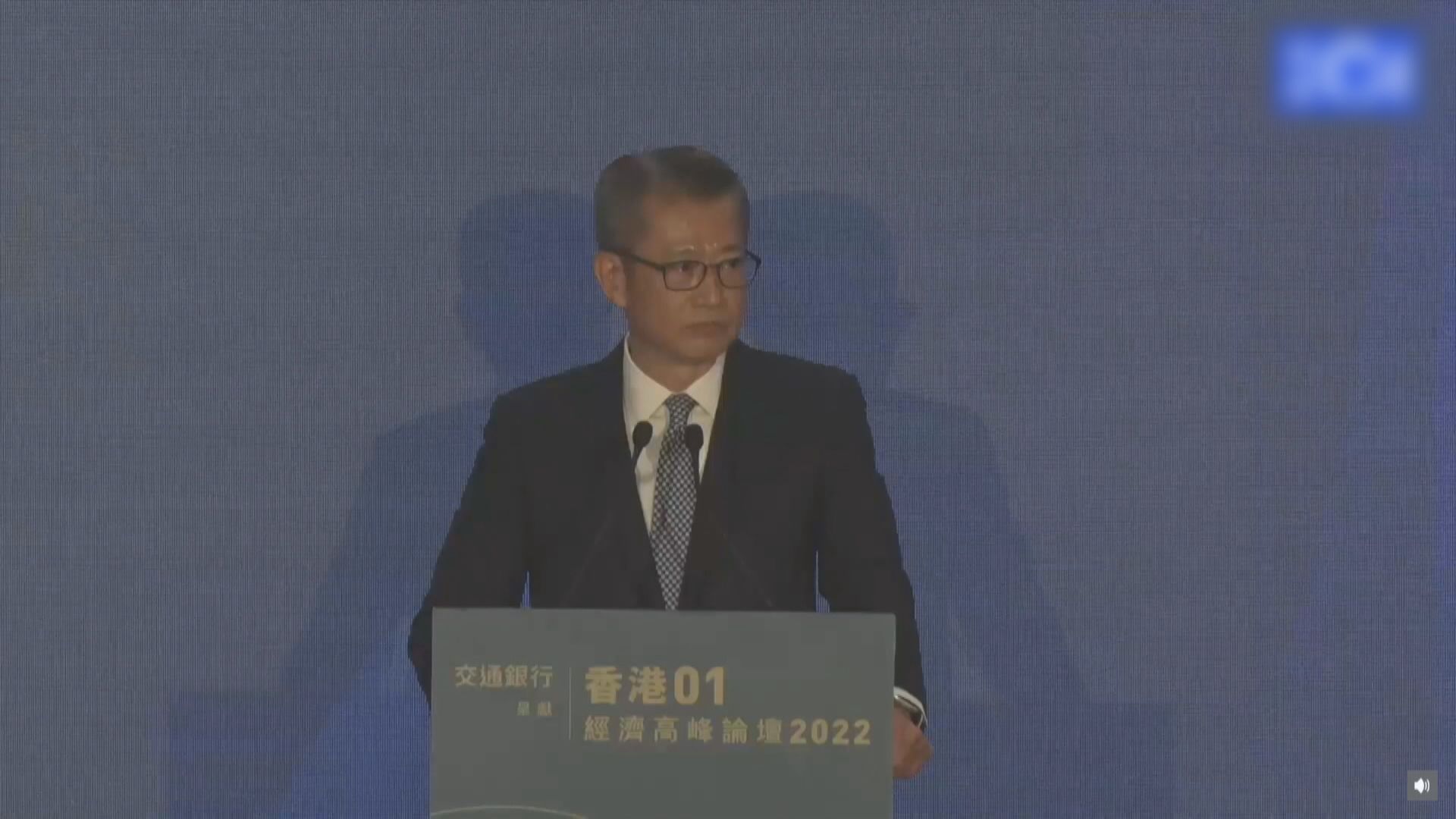 【管好風險】陳茂波:虛擬資產是未來發展主要方向