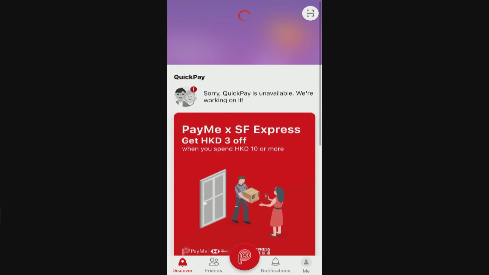 一度「死機」！PayMe用戶未能登入、過唔到數