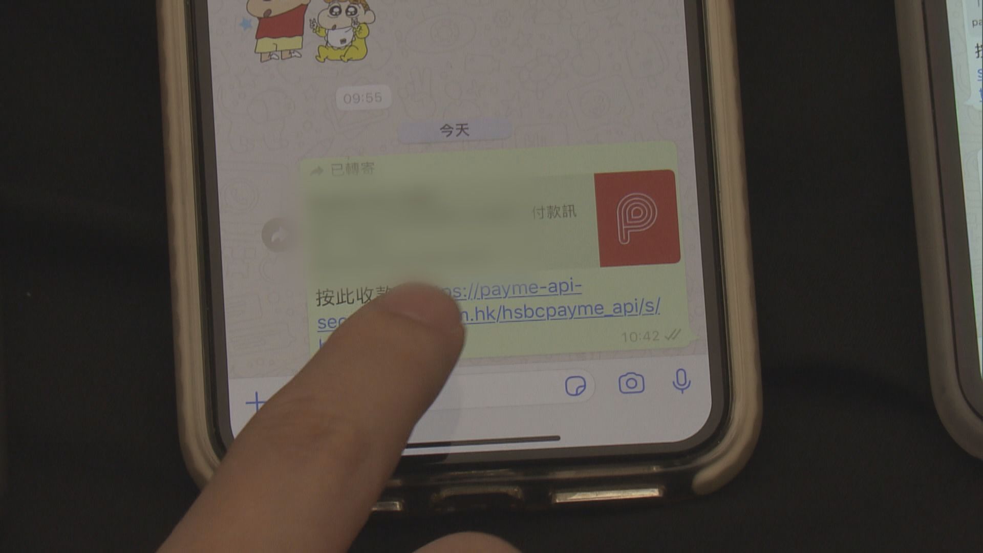 PayMe及支付寶被發現疑似漏洞