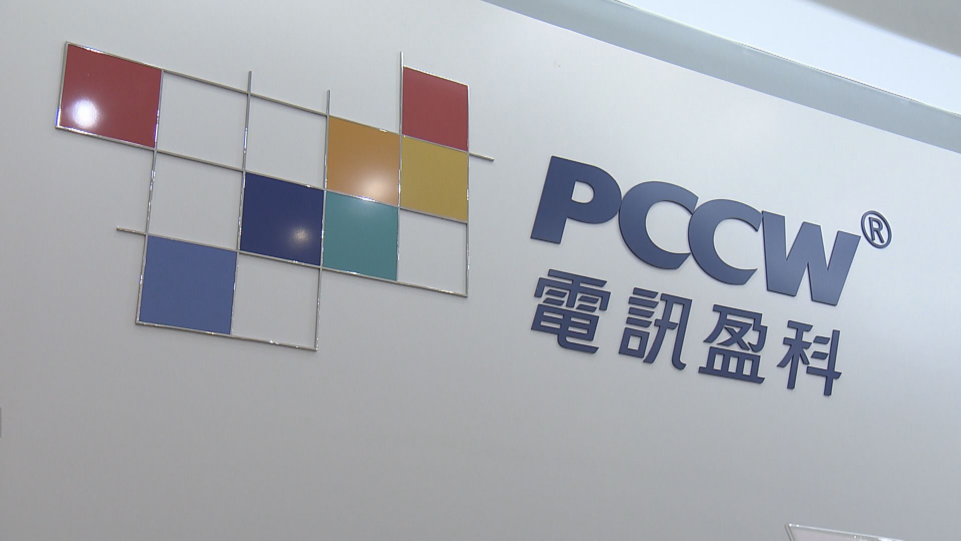 收益逾14億！電盈58.5億售數據中心業務