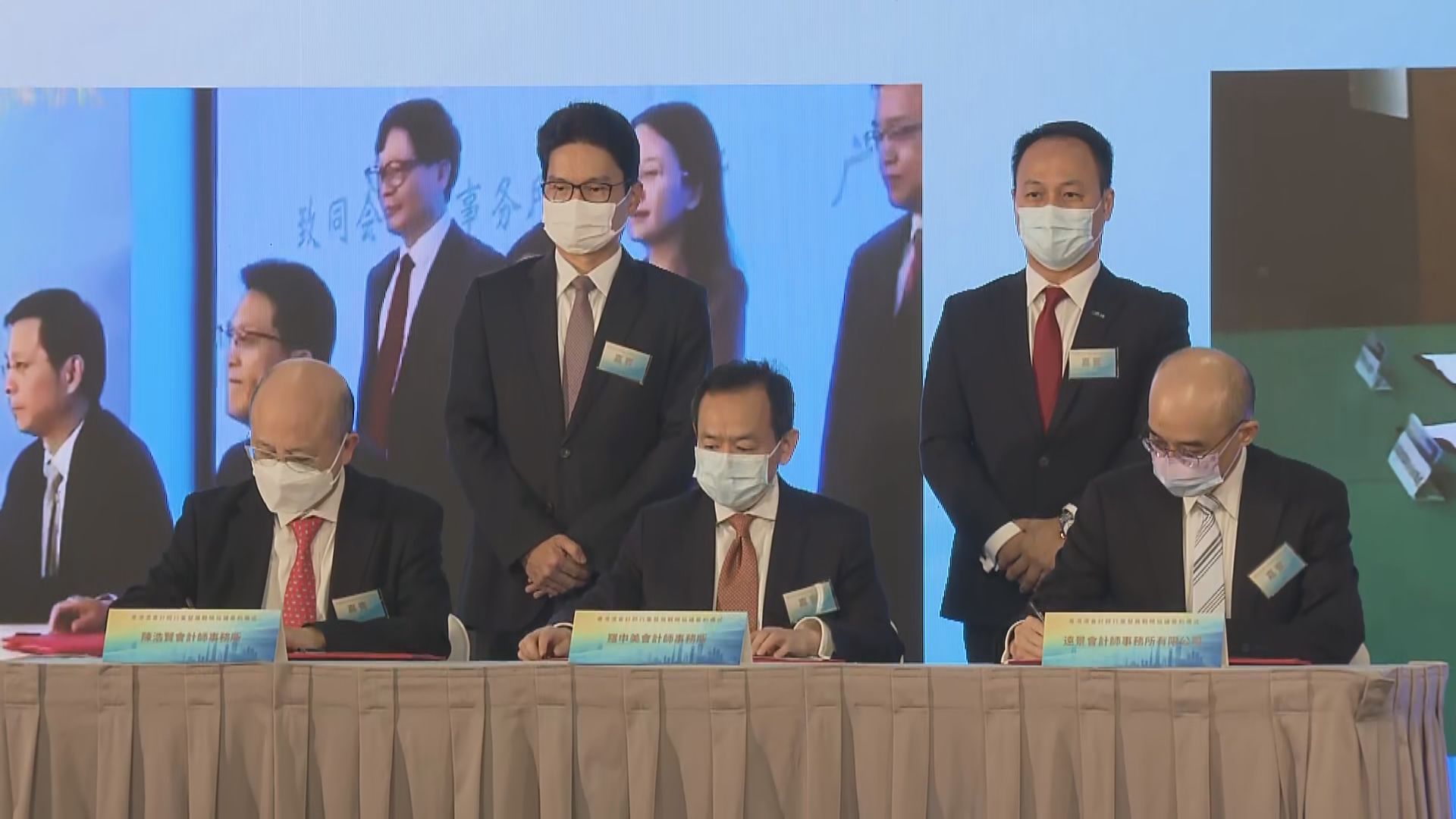 粵港澳三地會計師簽署戰略協議加強合作