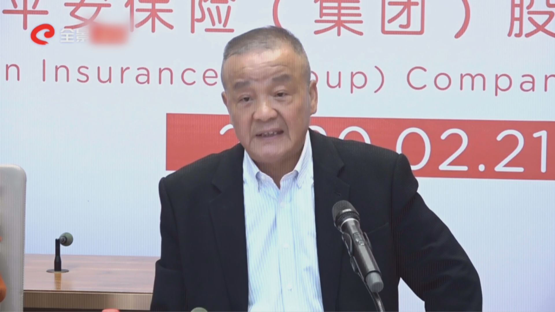 【疫情波及】平保馬明哲：上半年業務或受影響