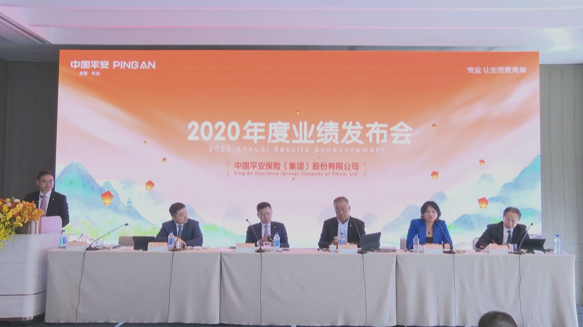 平保：新業務價值可重拾淨增長