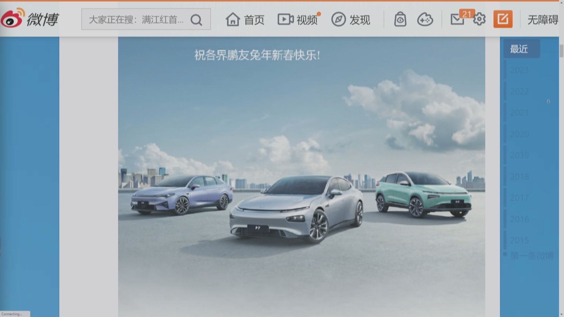 【爆減價戰？】小鵬3車款今起減價逾10%