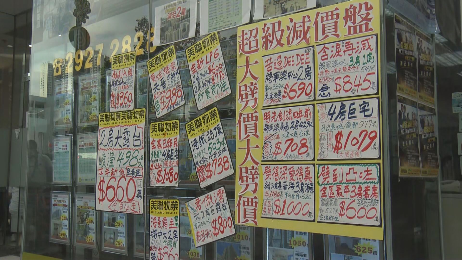 【樓價未止跌】瑞銀:港樓市泡沫風險亞洲最高  學者料銀主盤急增