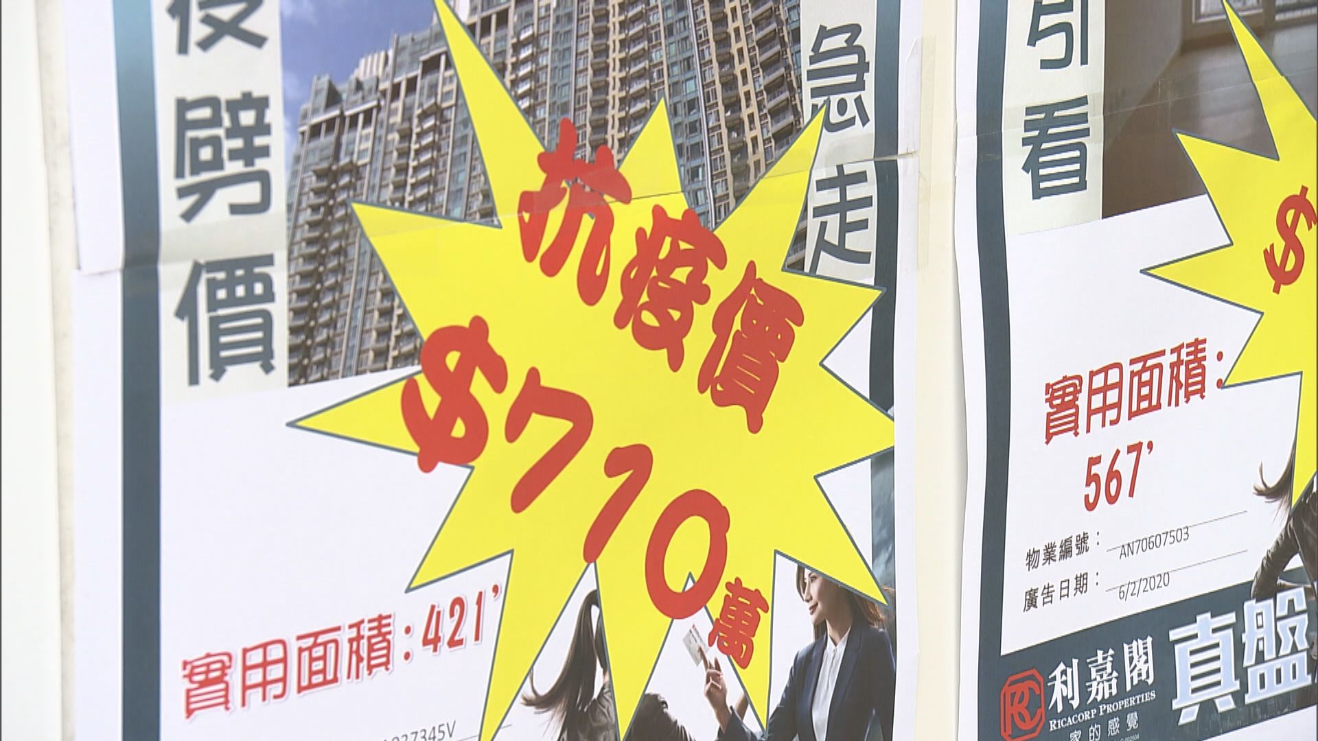 【入市時機】議價空間擴大 睇樓客陸續入市