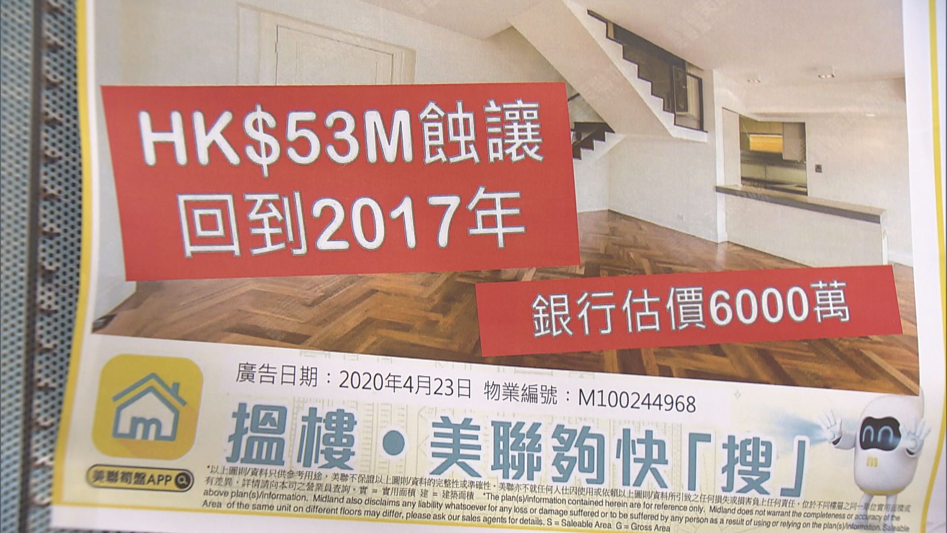 調查：受訪者看淡樓市前景比例增