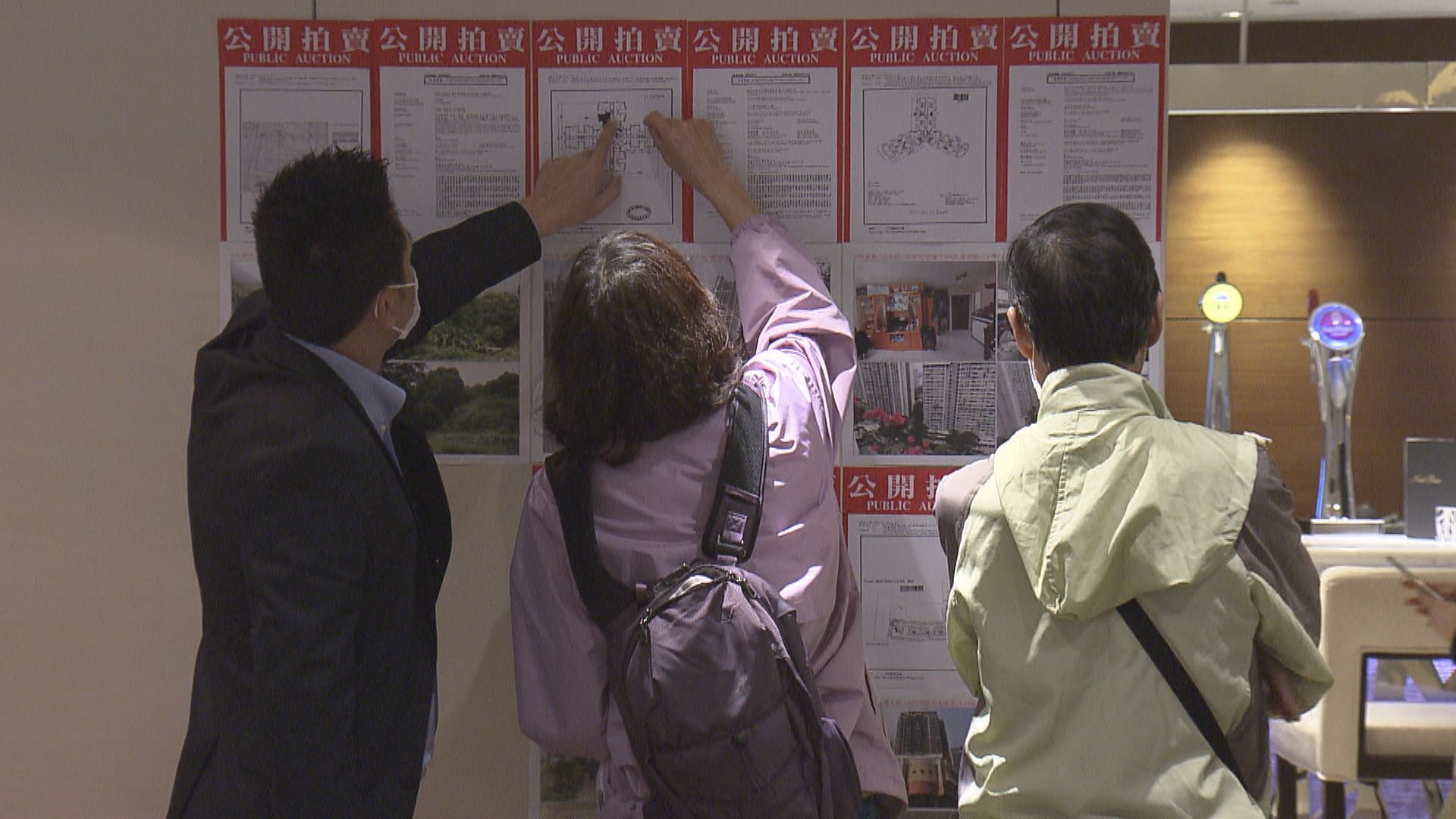 物業拍賣場放盤增加 二手業主頻「劈價」