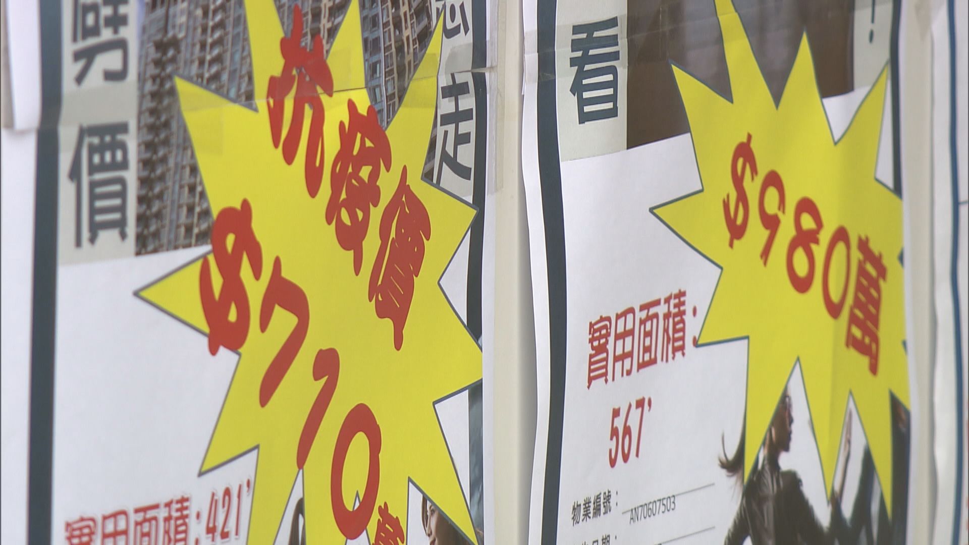 【樓市大跌？！】高力國際：樓市似03年沙士式跌浪