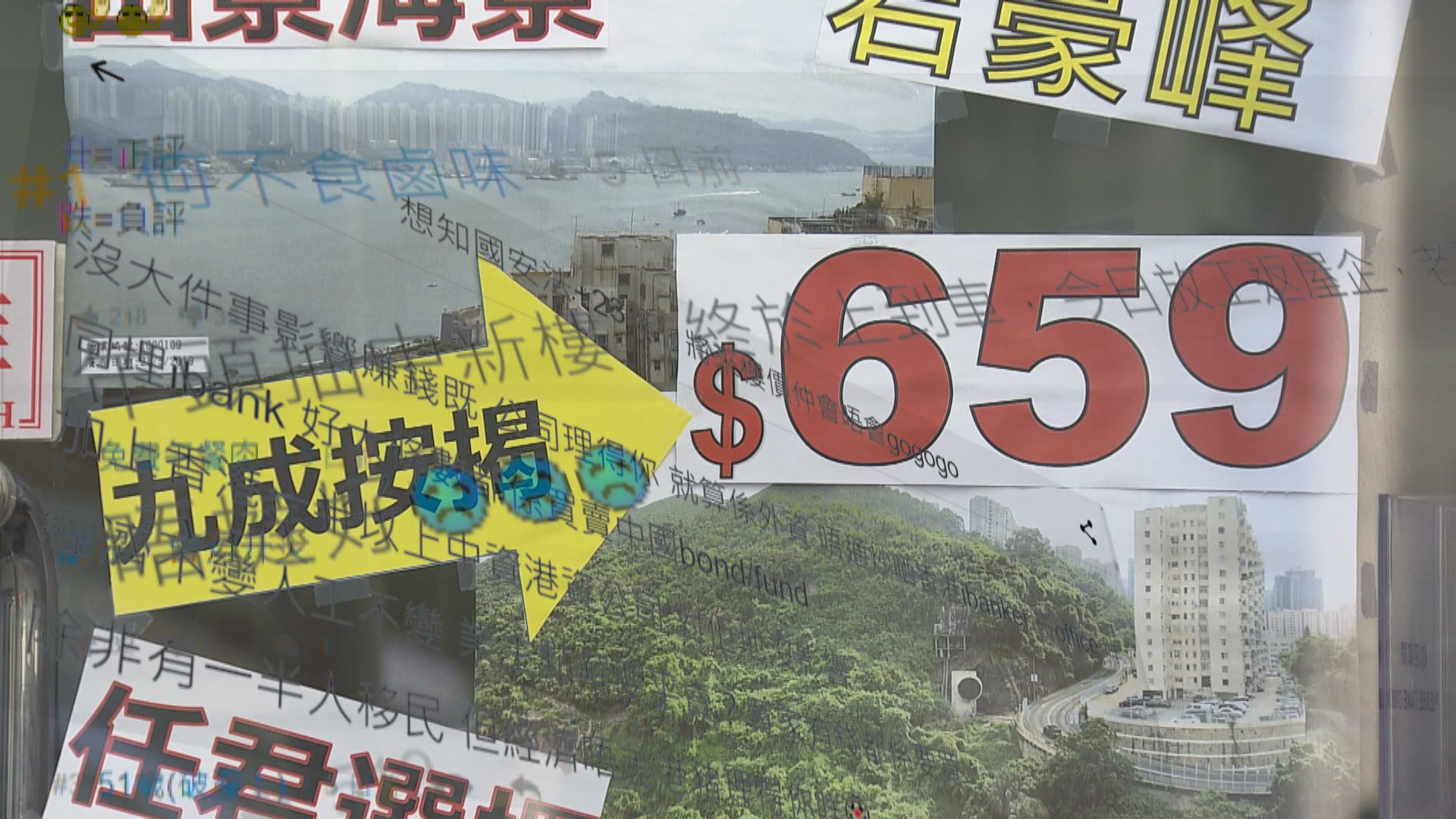 【香港樓市】代理：移民急讓盤增加