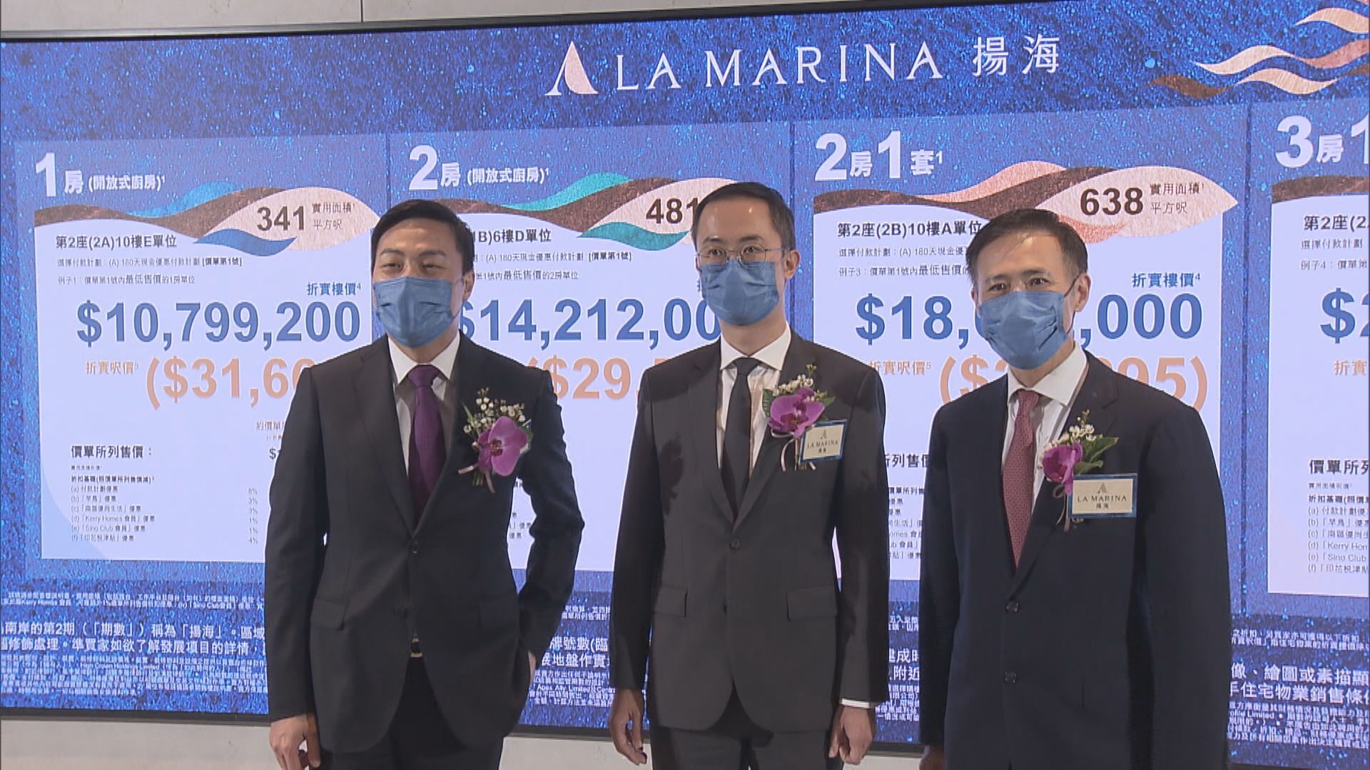 黃竹坑站揚海成最貴鐵路盤 最快下周賣