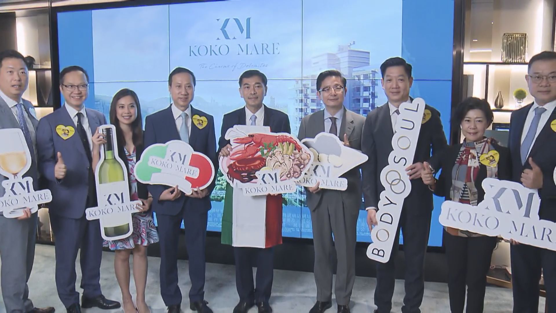 【油塘新盤】KOKO MARE首批98伙 折實均價逾1.8萬