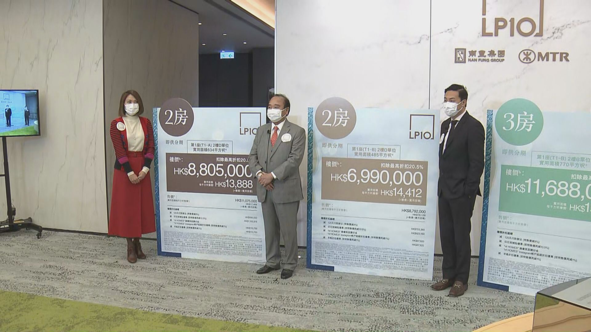 LP10首批179伙  折實呎價逾15800元