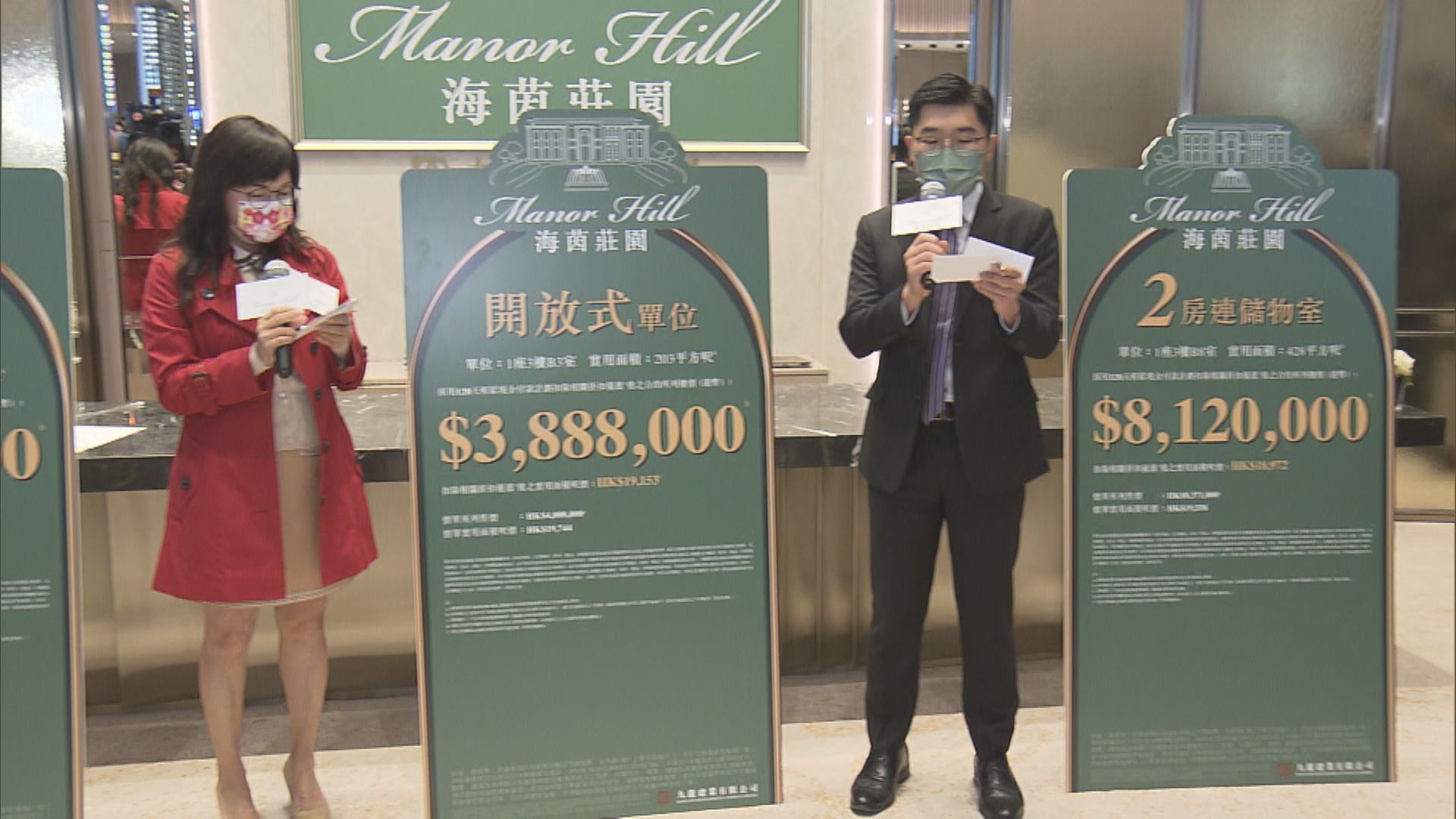 【首批312伙】海茵莊園最細183呎賣389萬