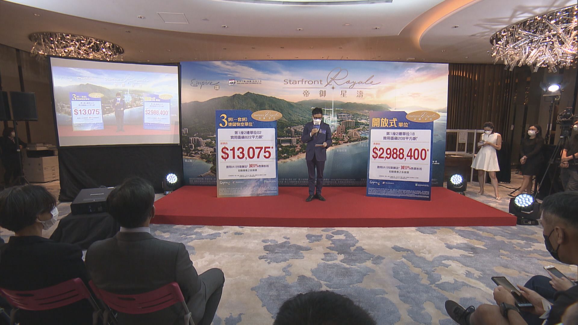 兩個新界全新盤同日開價