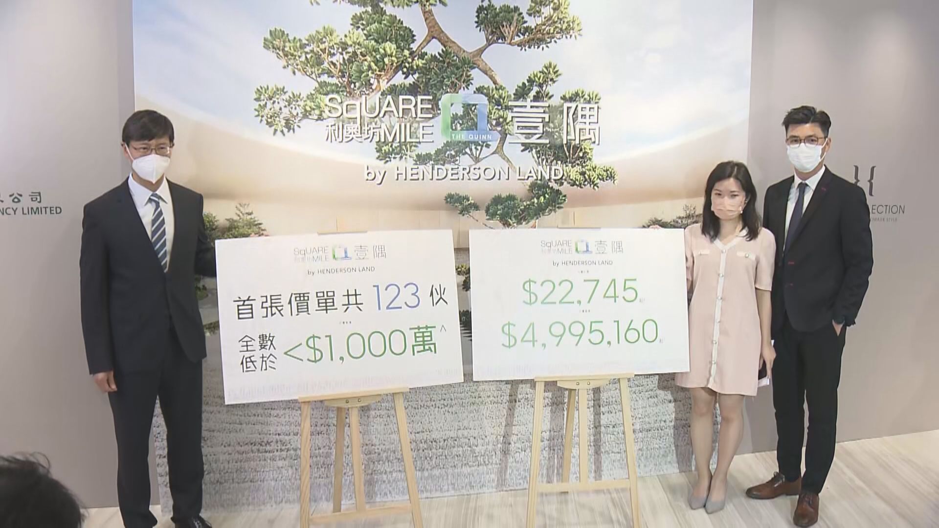 【兩新盤硬撼】THE HENLEY II最平874萬  利奧坊壹隅「5球有找」