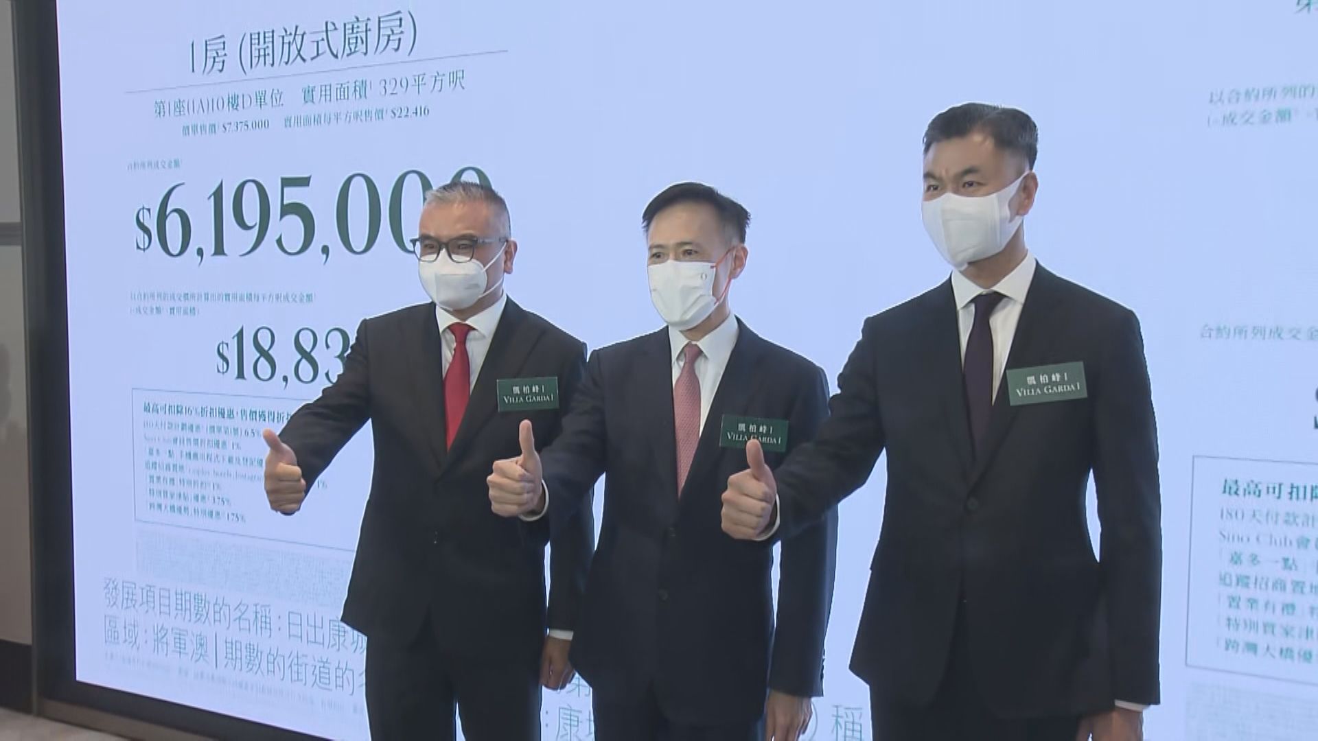 【首批128伙】康城凱柏峰I最平1房賣620萬