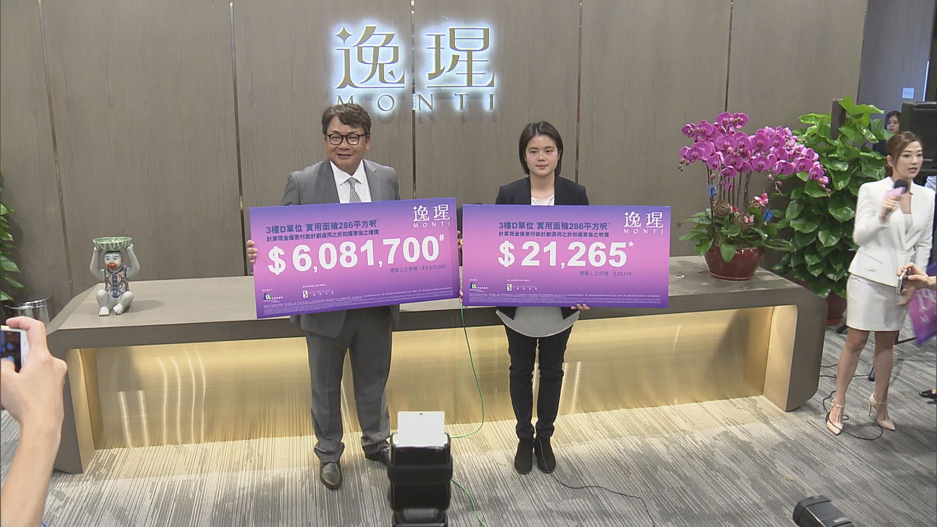 【涉50伙】逸瑆首批折實入場費608萬