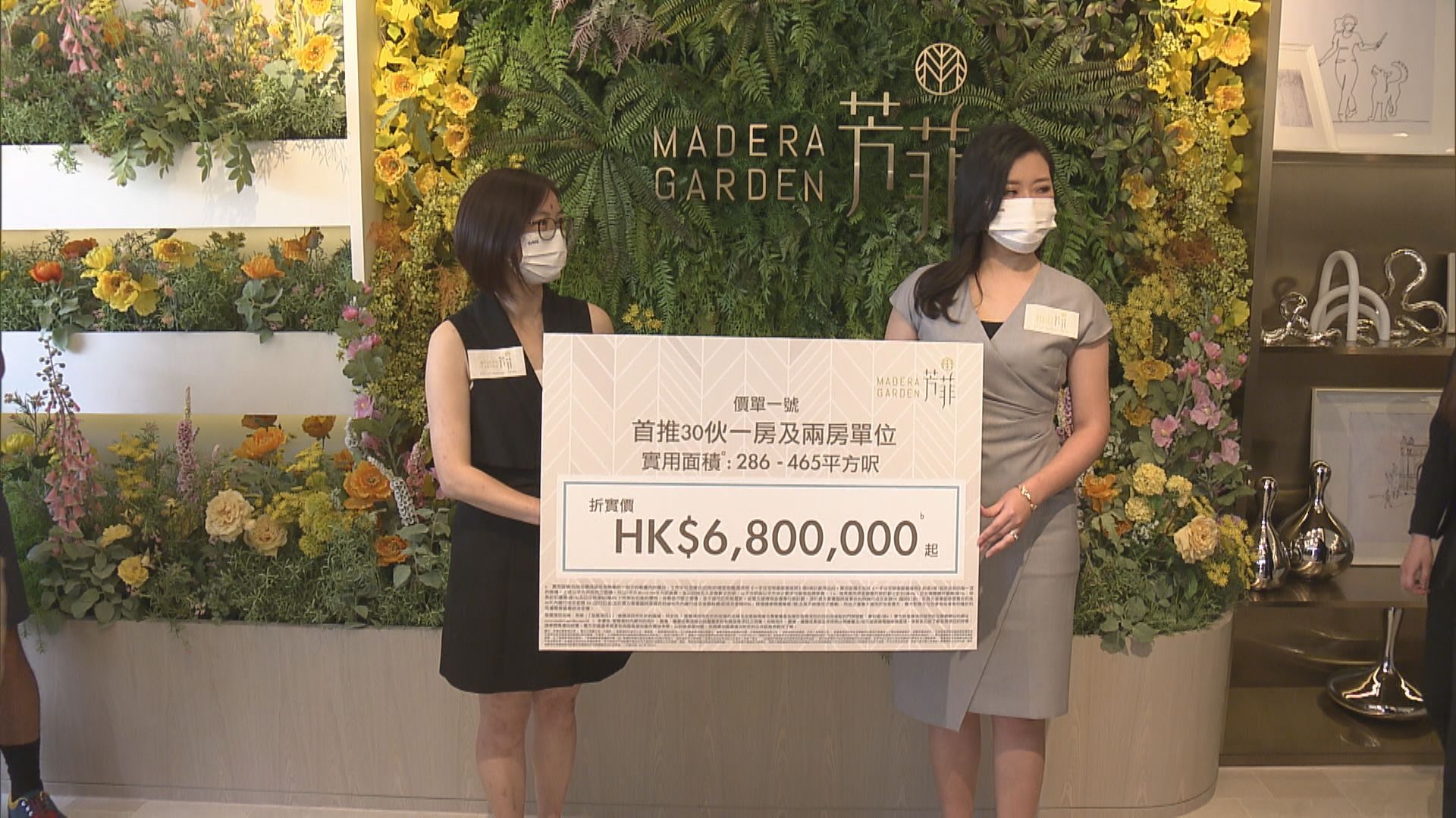 芳菲首批30伙  最平680萬