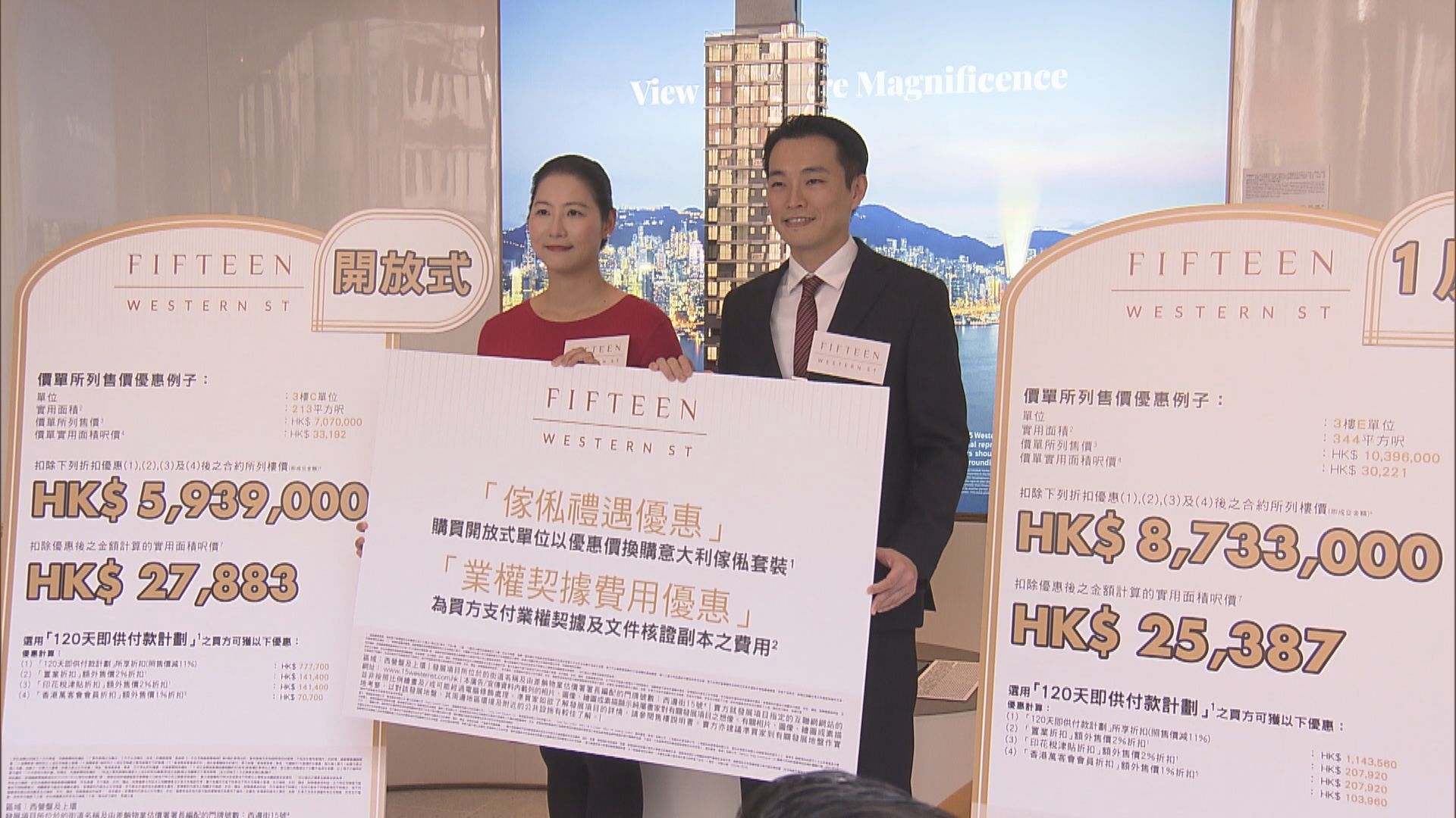 【新盤推出】萬科西營盤項目首批折實均價27919元