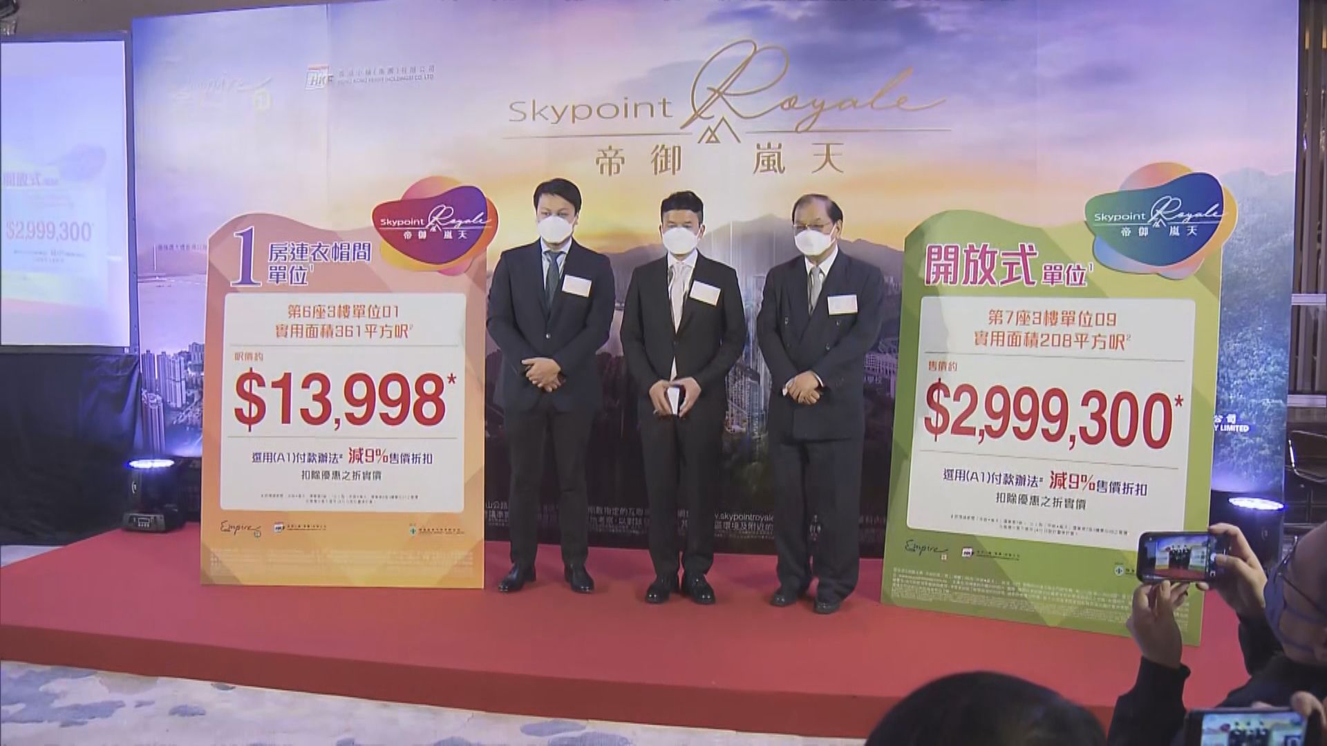 帝御嵐天首批112伙  3球有找僅1伙