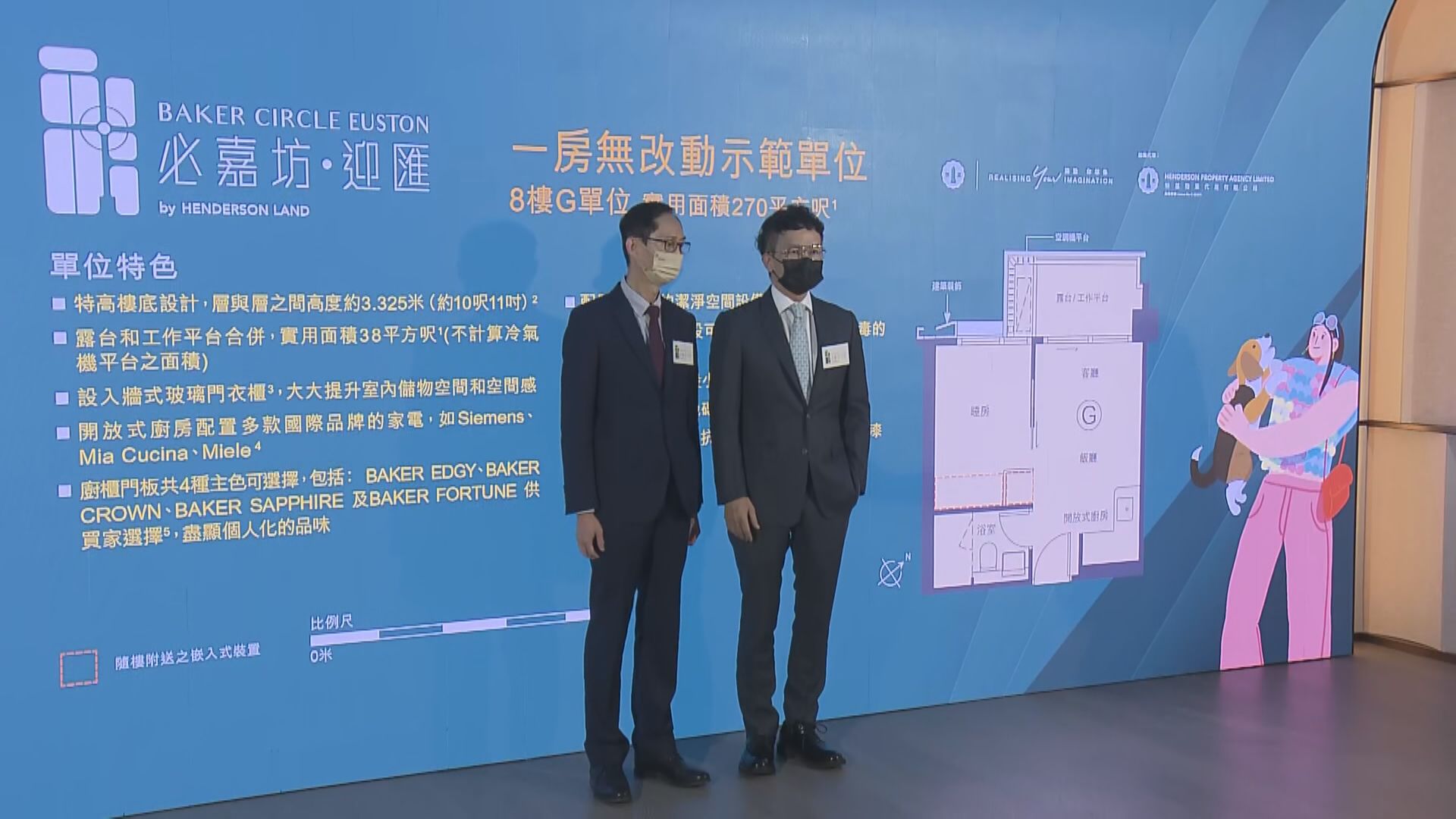 【加息後樓市】紅磡新盤開價有折讓 恒地：唔關加息事