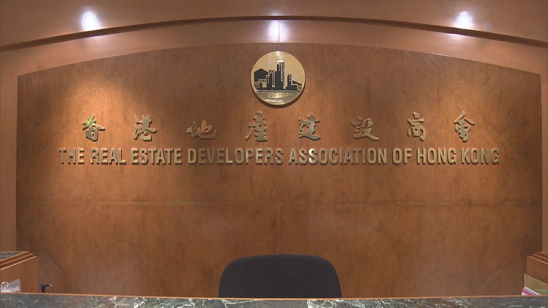 地建會明晤特首傾新房策