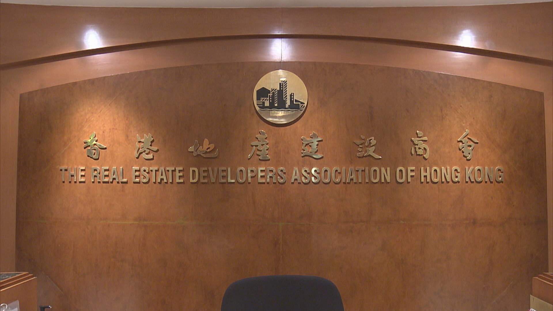 【已向政府提意見】地建會:不撤辣地產市道無法翻身