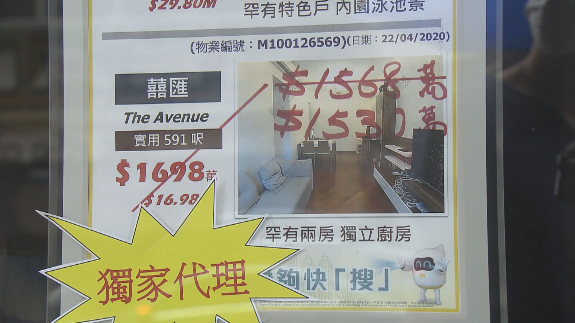 樓價指數微升 專家：樓價下行壓力仍大