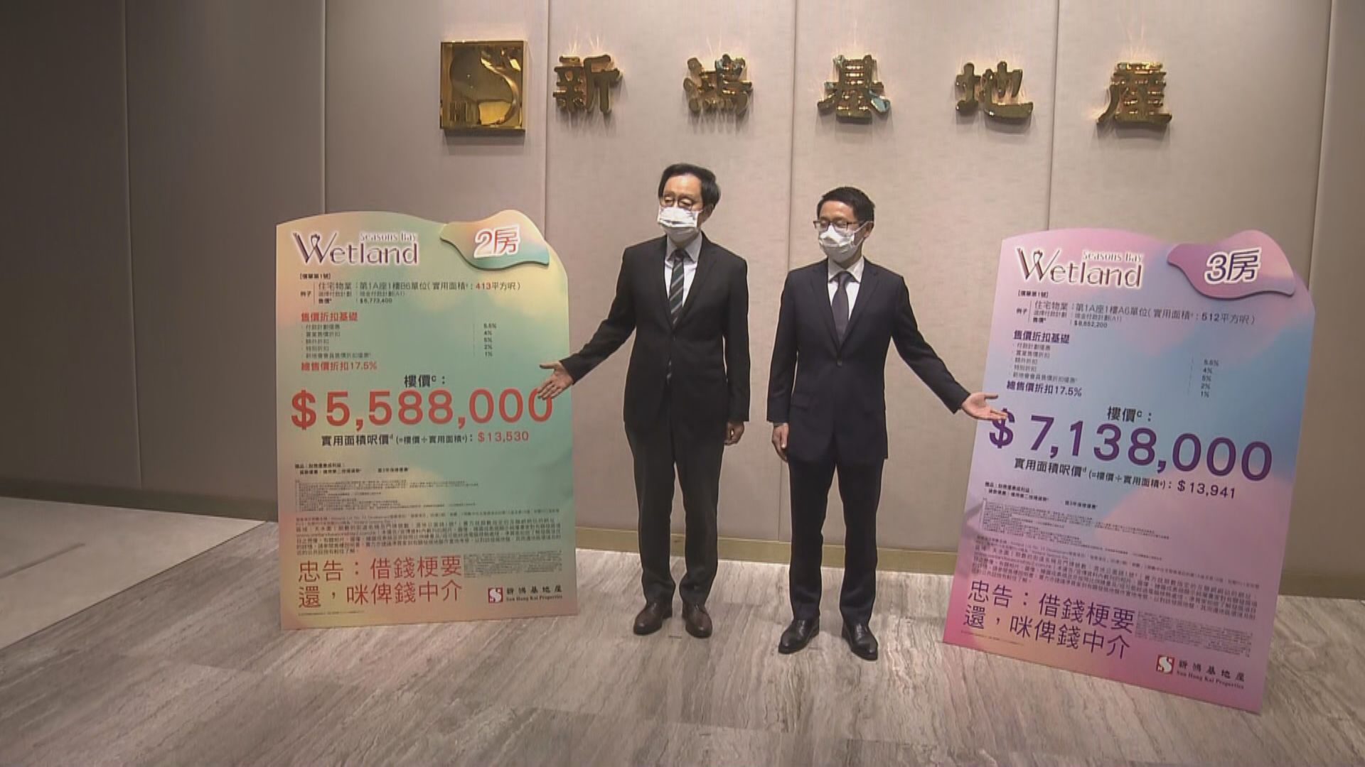 WETLAND SEASONS BAY 2最平開放式賣423萬