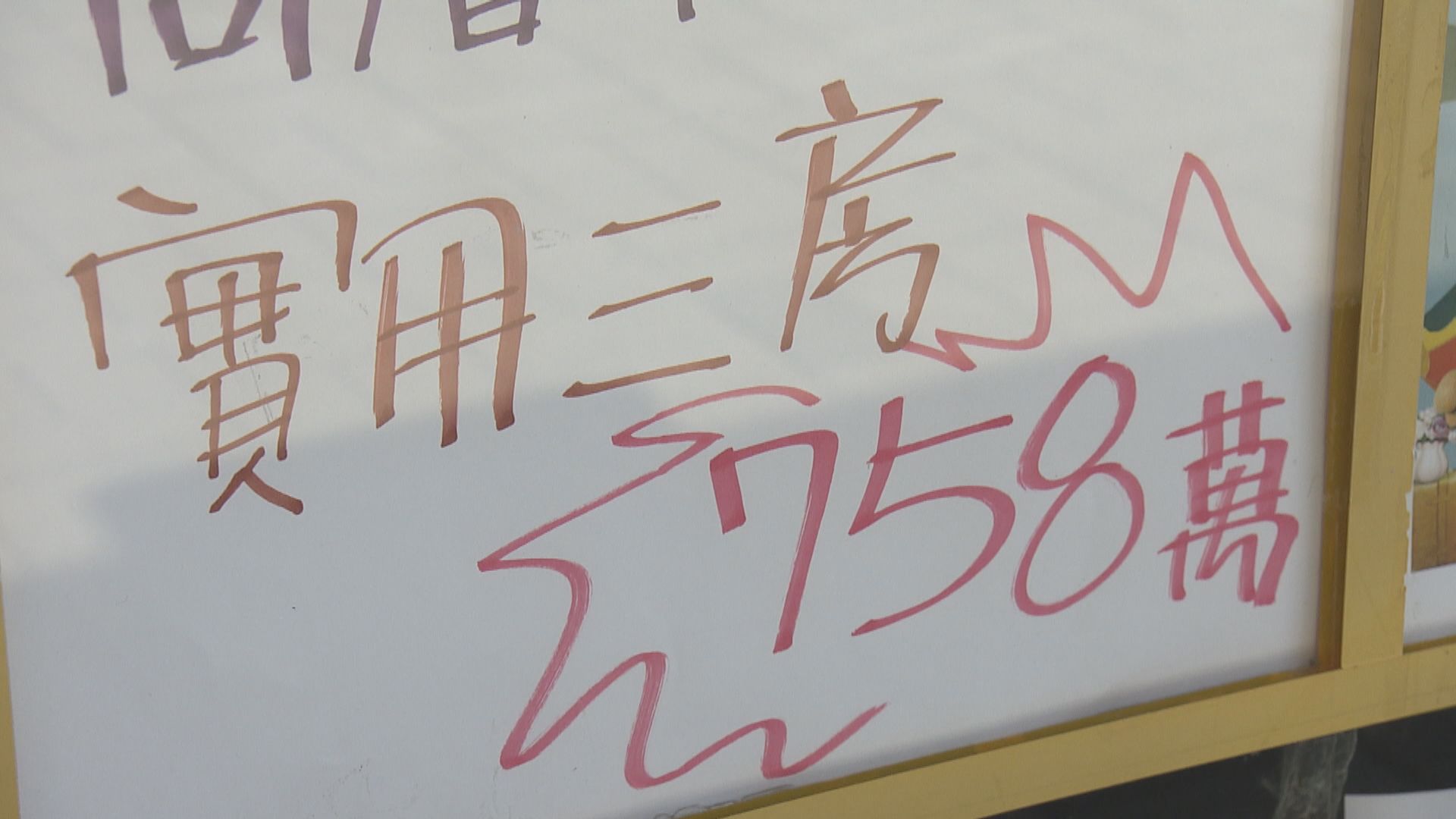 二手成交七年最強 金管局：無意減辣