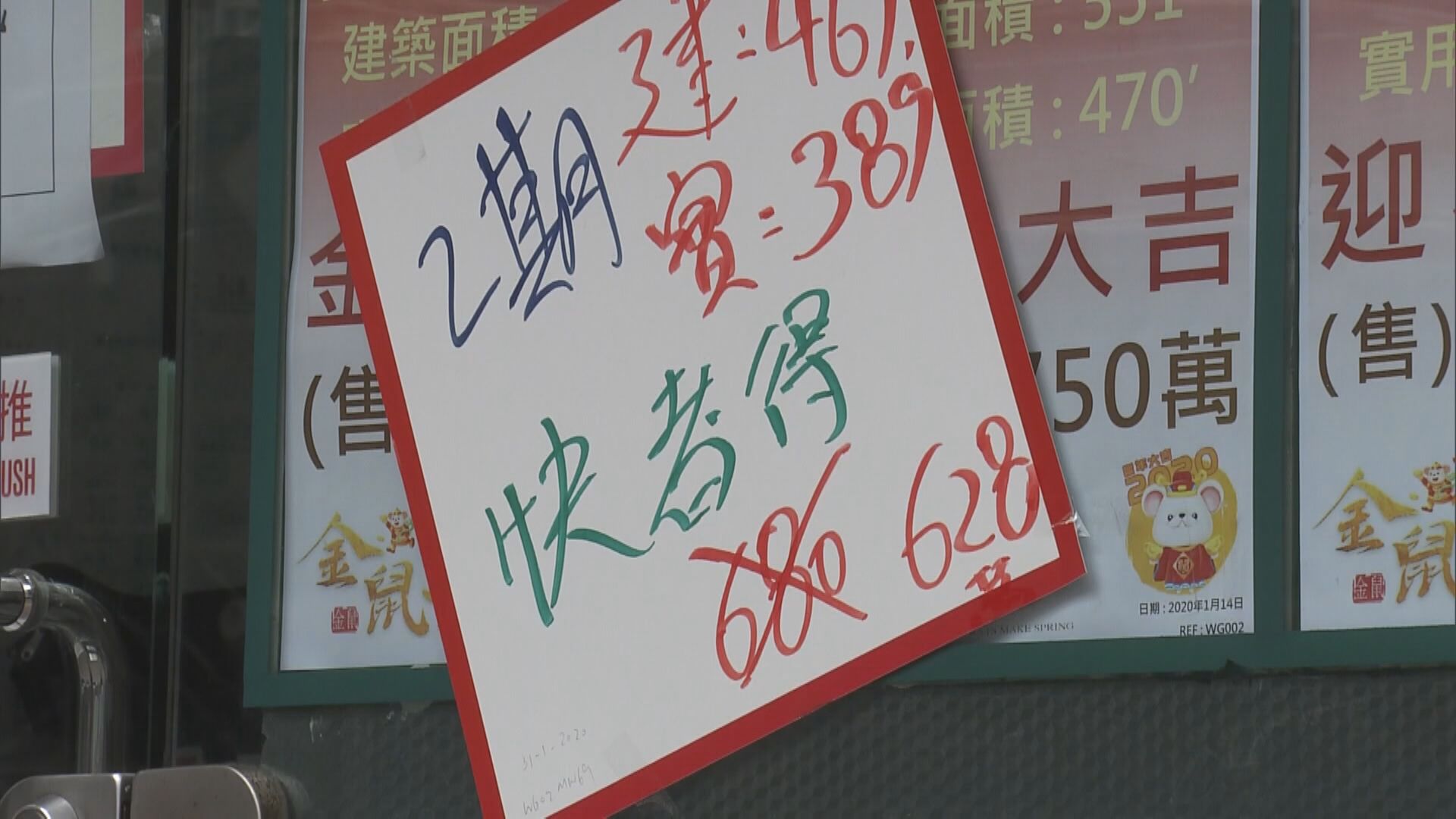 【牛年最後一個周末】新盤冚旗  二手趁機食尾糊