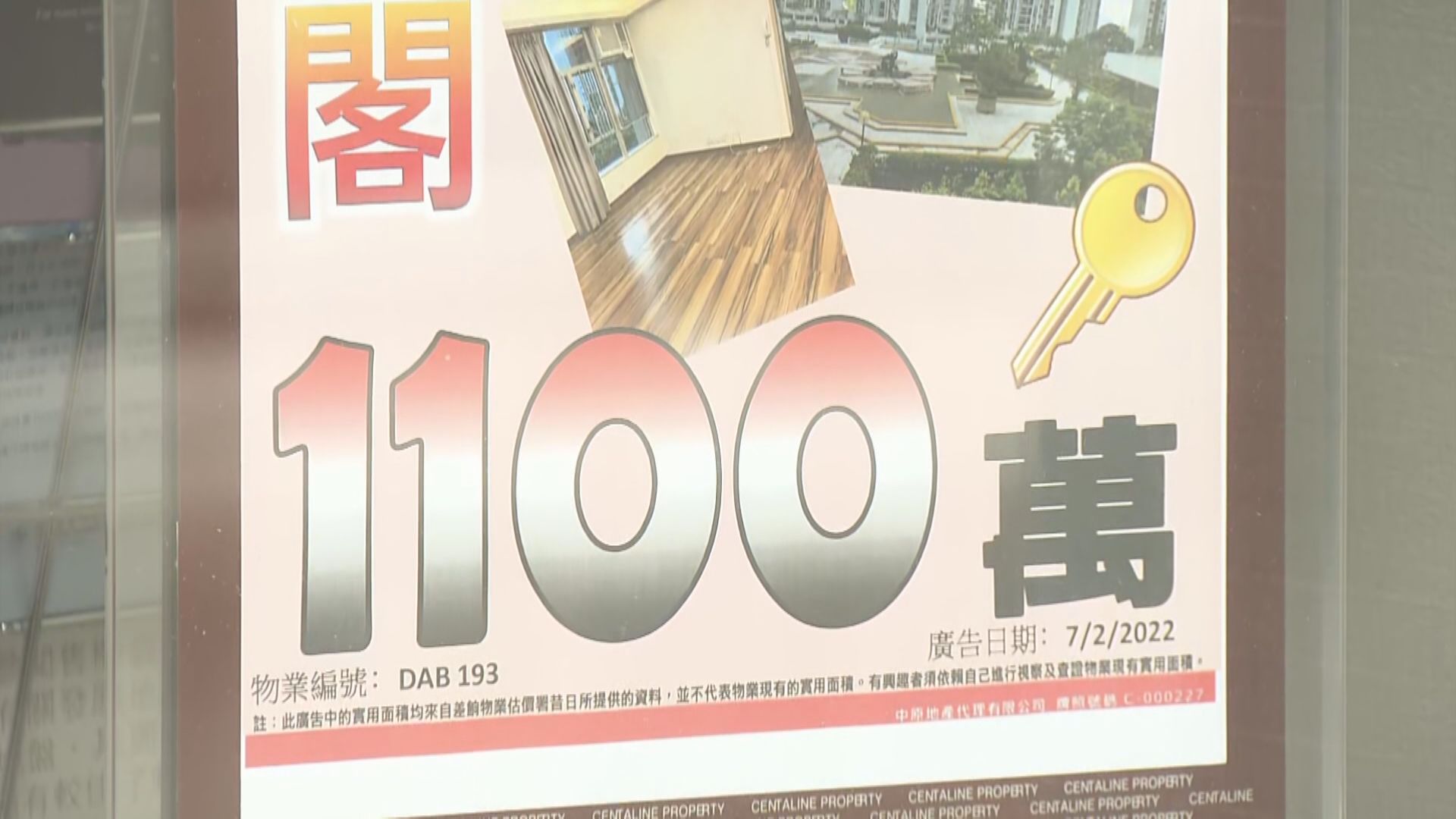 【打風影響】周末十大屋苑成交大減 長假期一手買賣約20宗