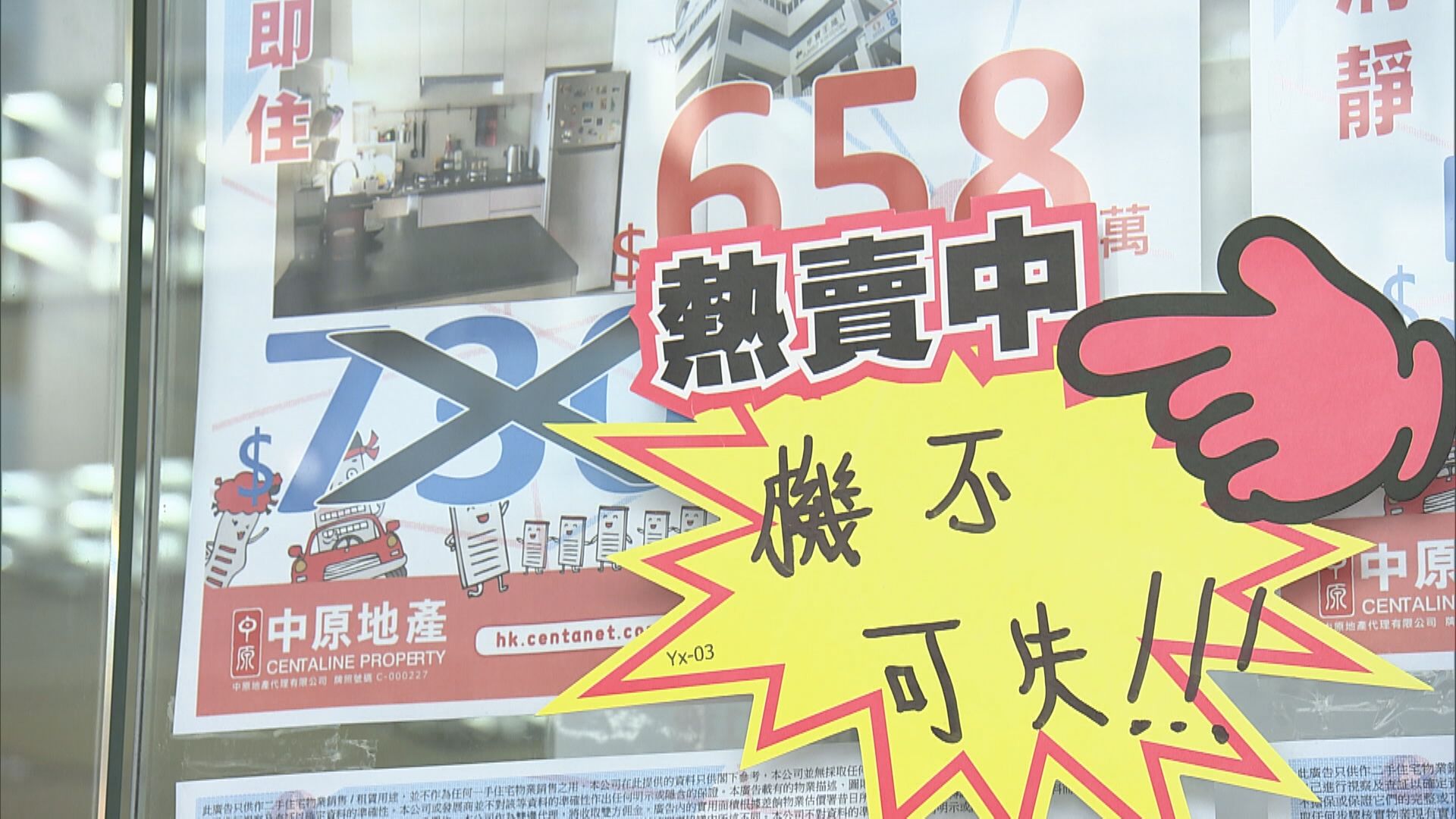 【周末樓市】業主劈價二手回暖  新盤普遍冷清