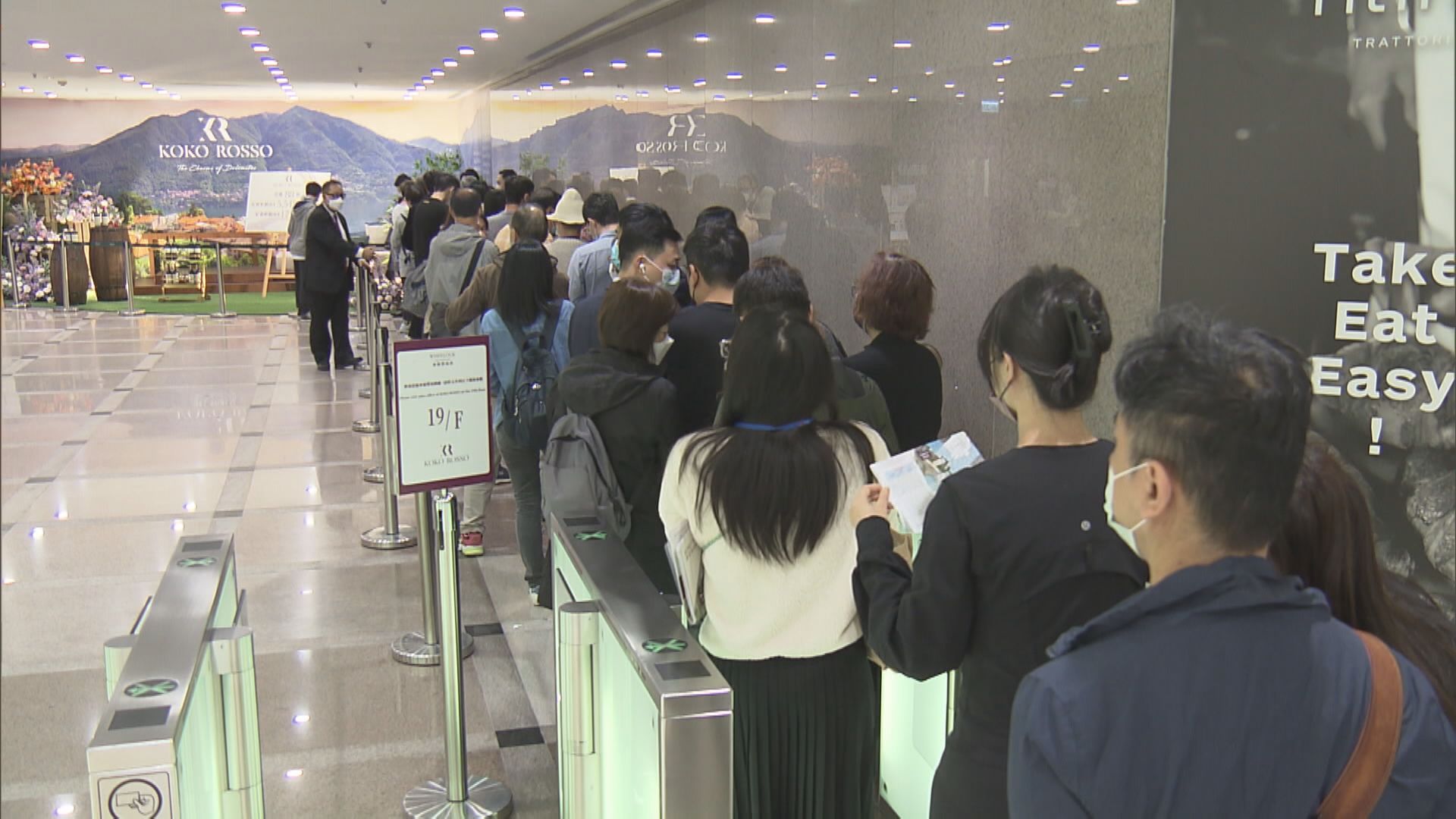 【周末樓市】一手開逾70張單 KOKO ROSSO加推  二手成交縮