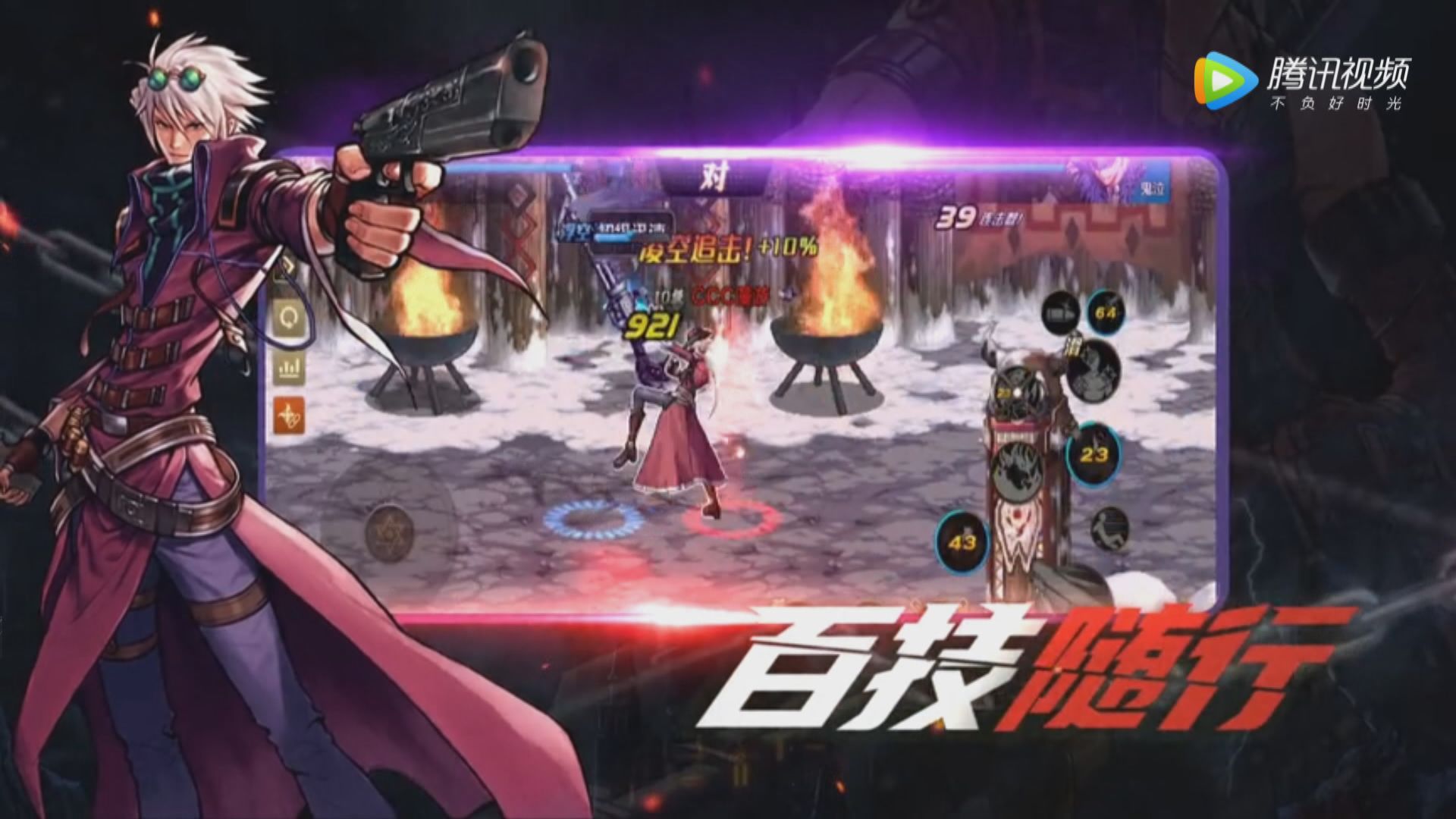 騰訊:《地下城與勇士》手遊版 8月推出