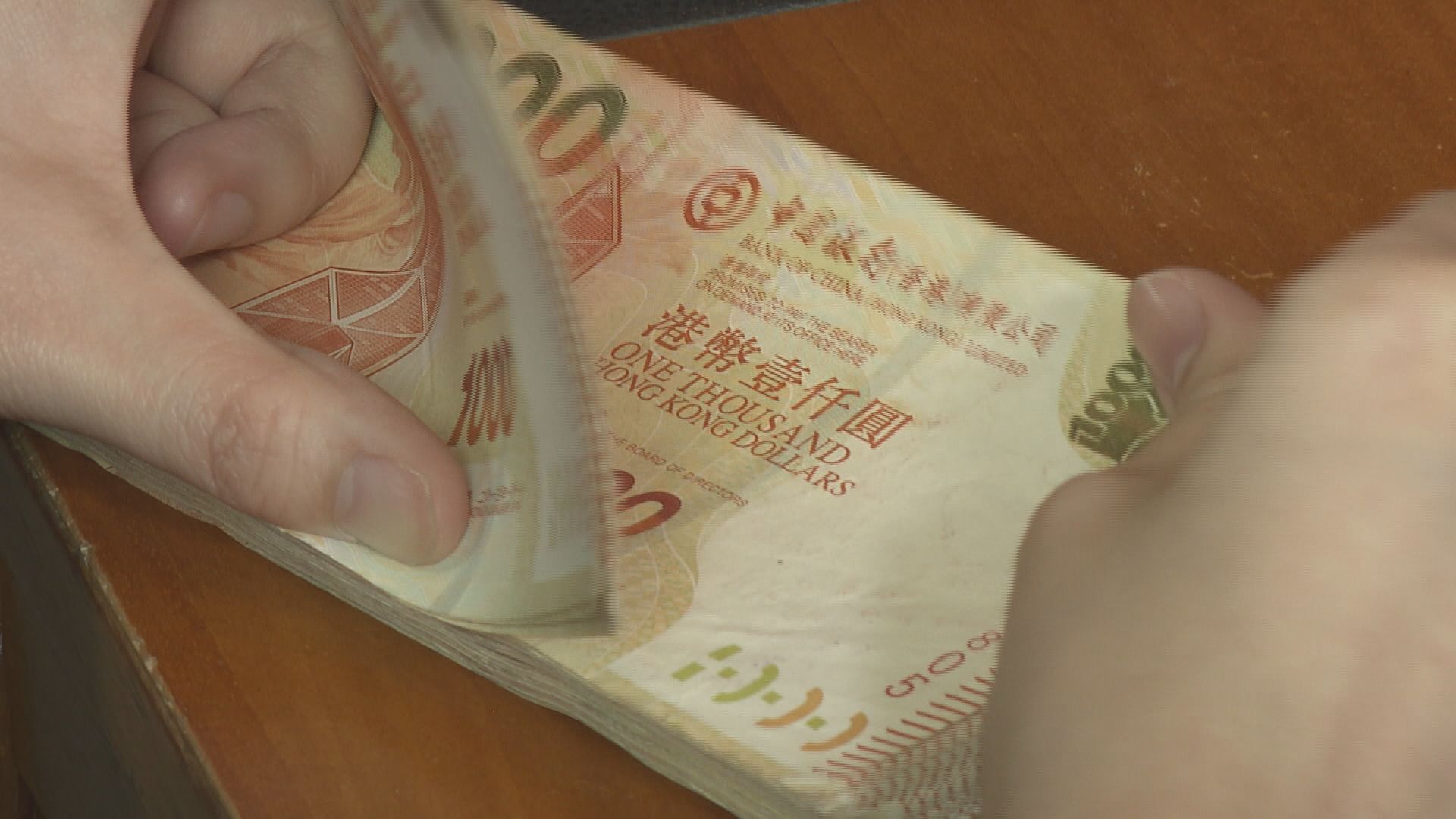 【資金充裕】滙豐：港未有條件全面加息