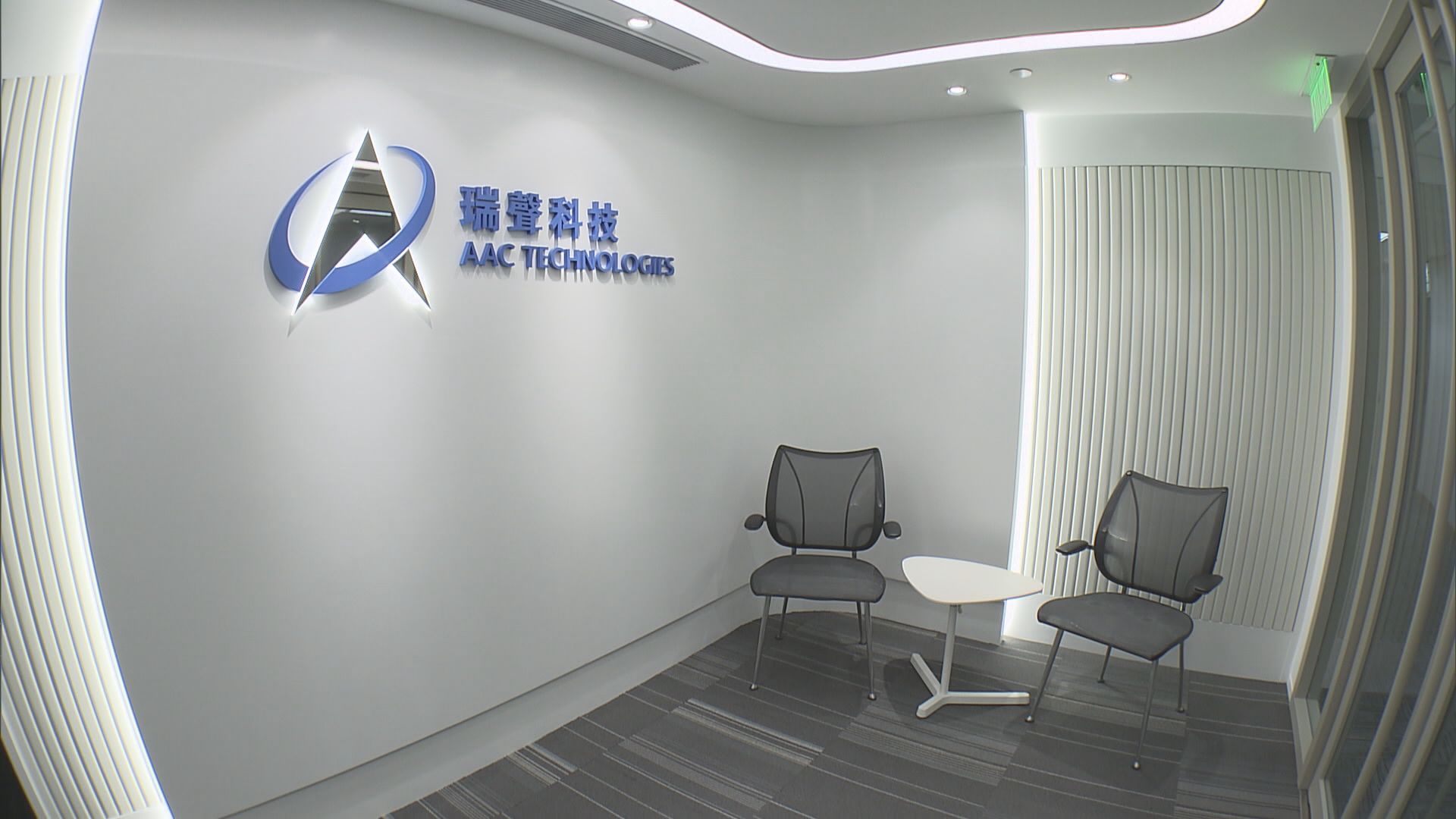 【業績解畫】瑞聲：加快升級技術平台鞏固龍頭地位