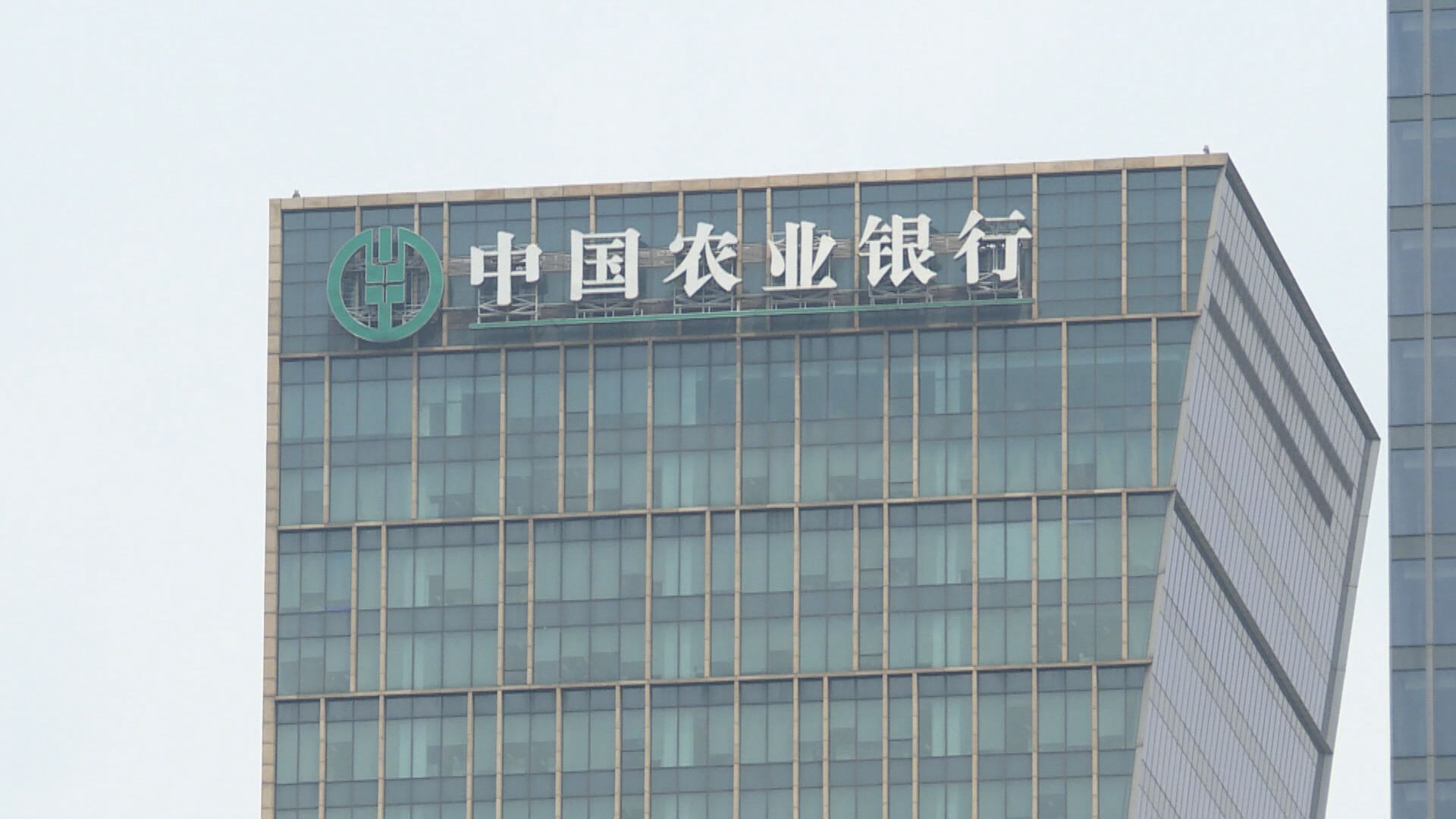 【業務展望】農行:年底前信貸增長續超去年